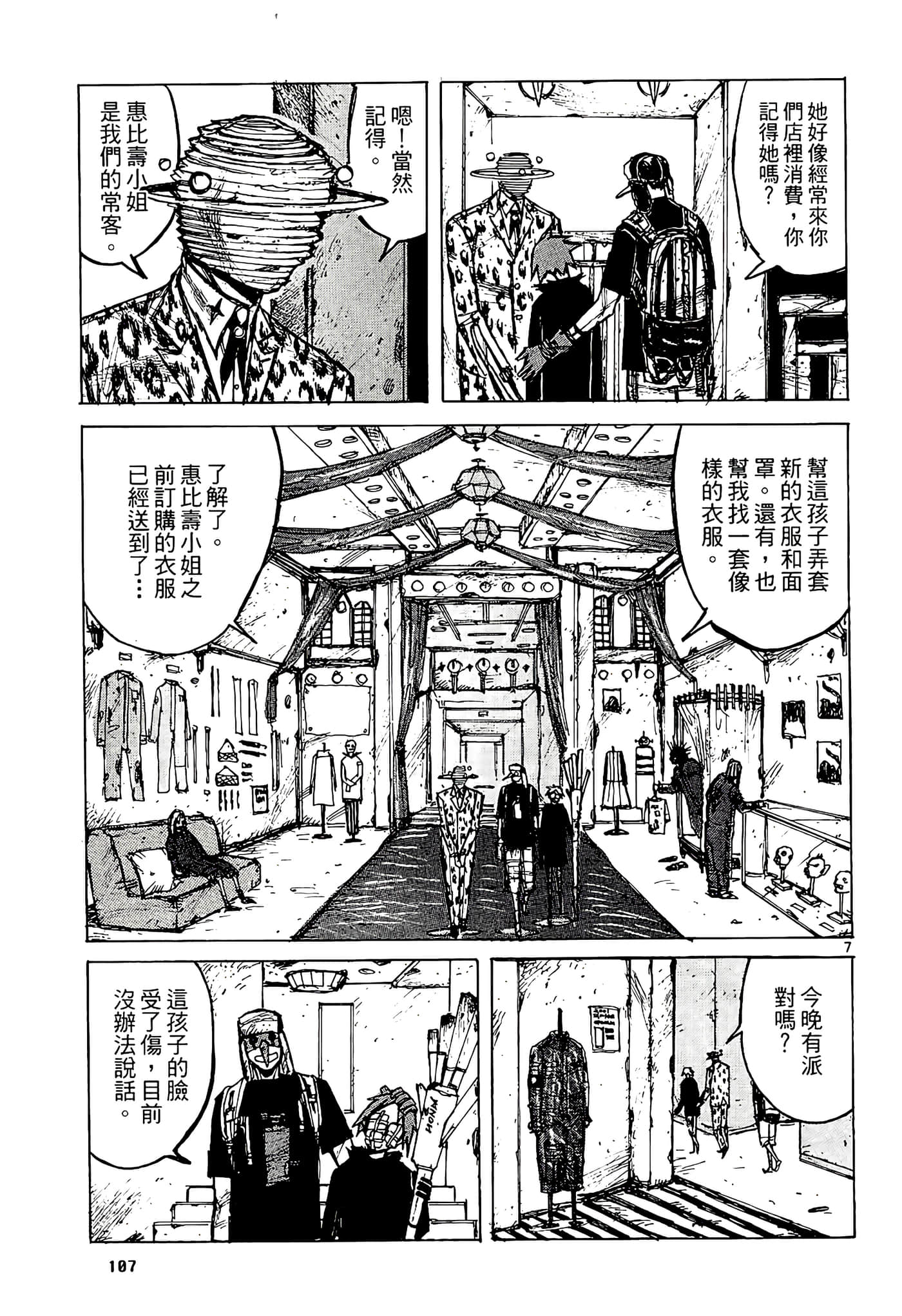 Page 109
