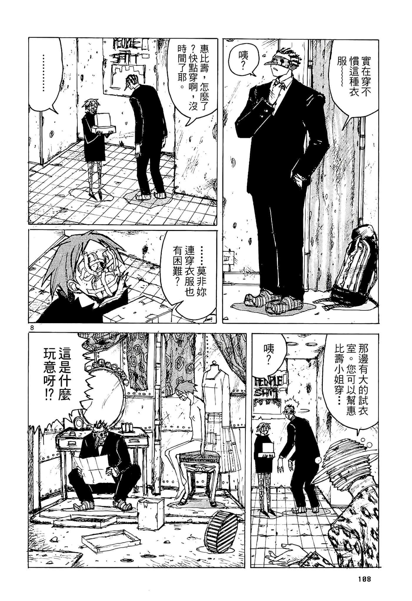 Page 110
