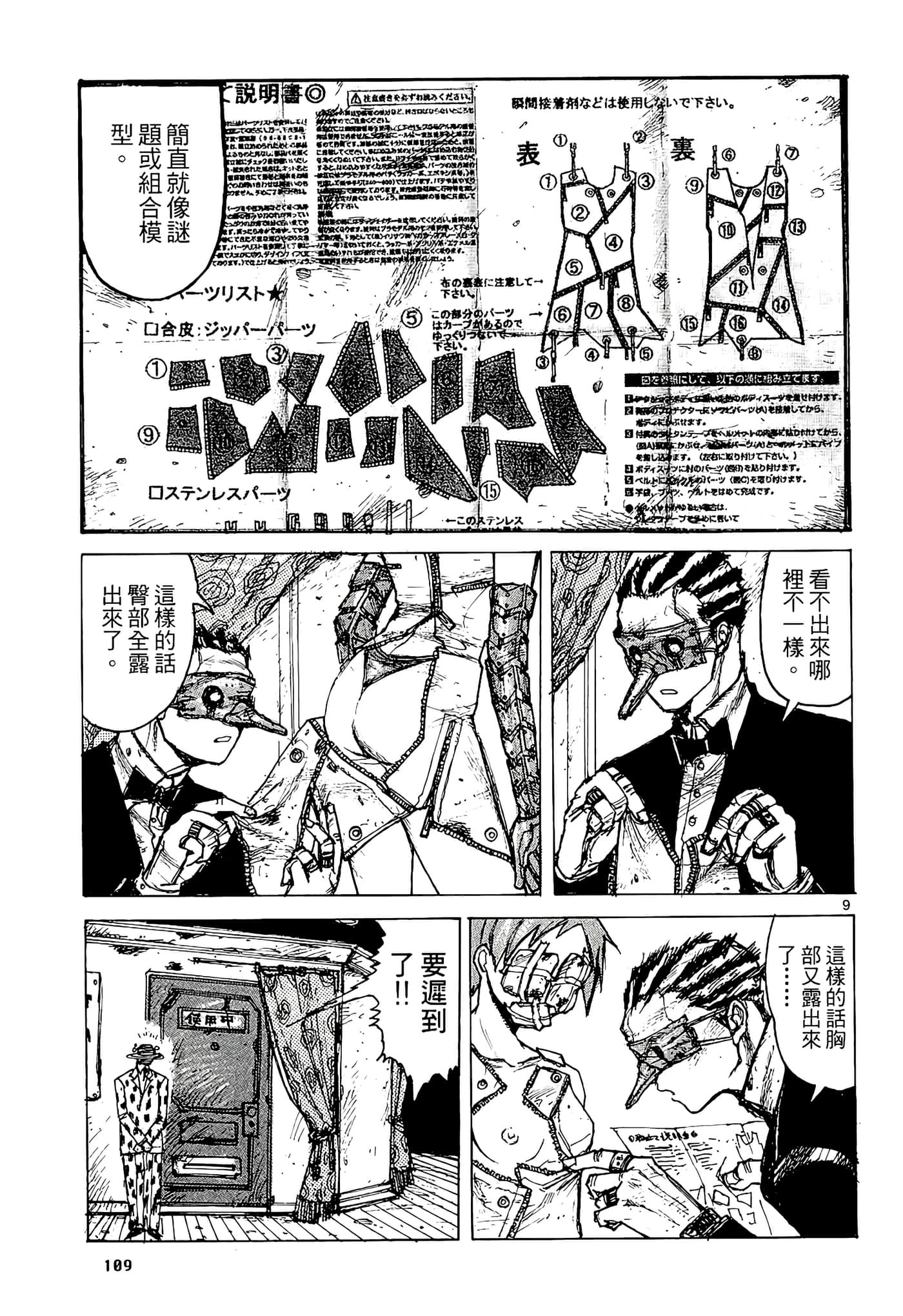 Page 111