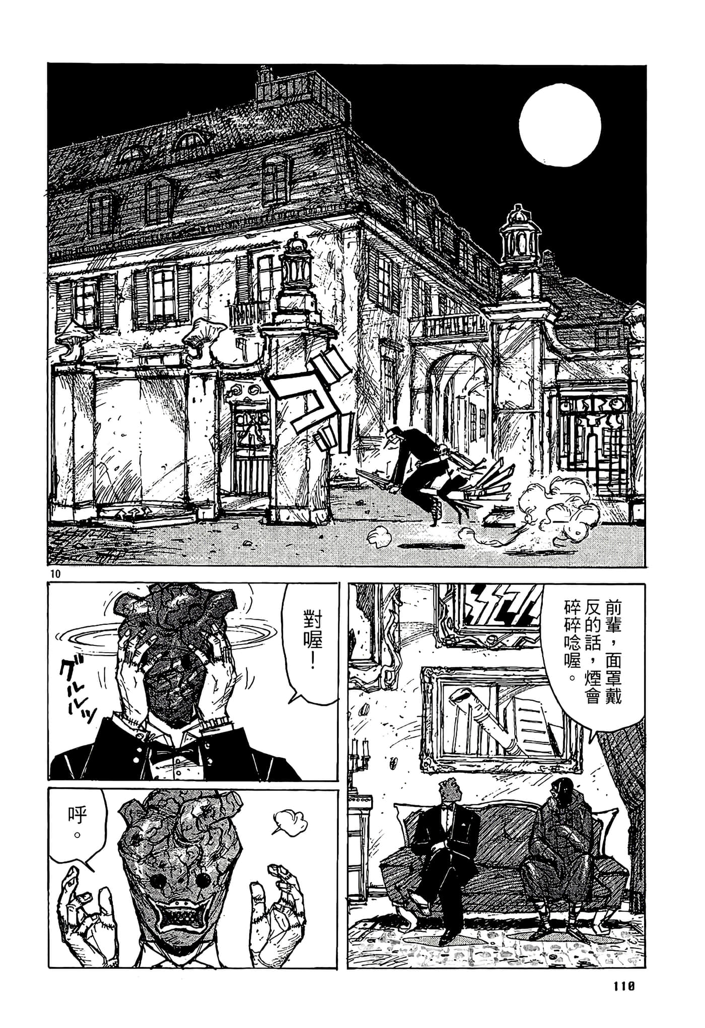 Page 112