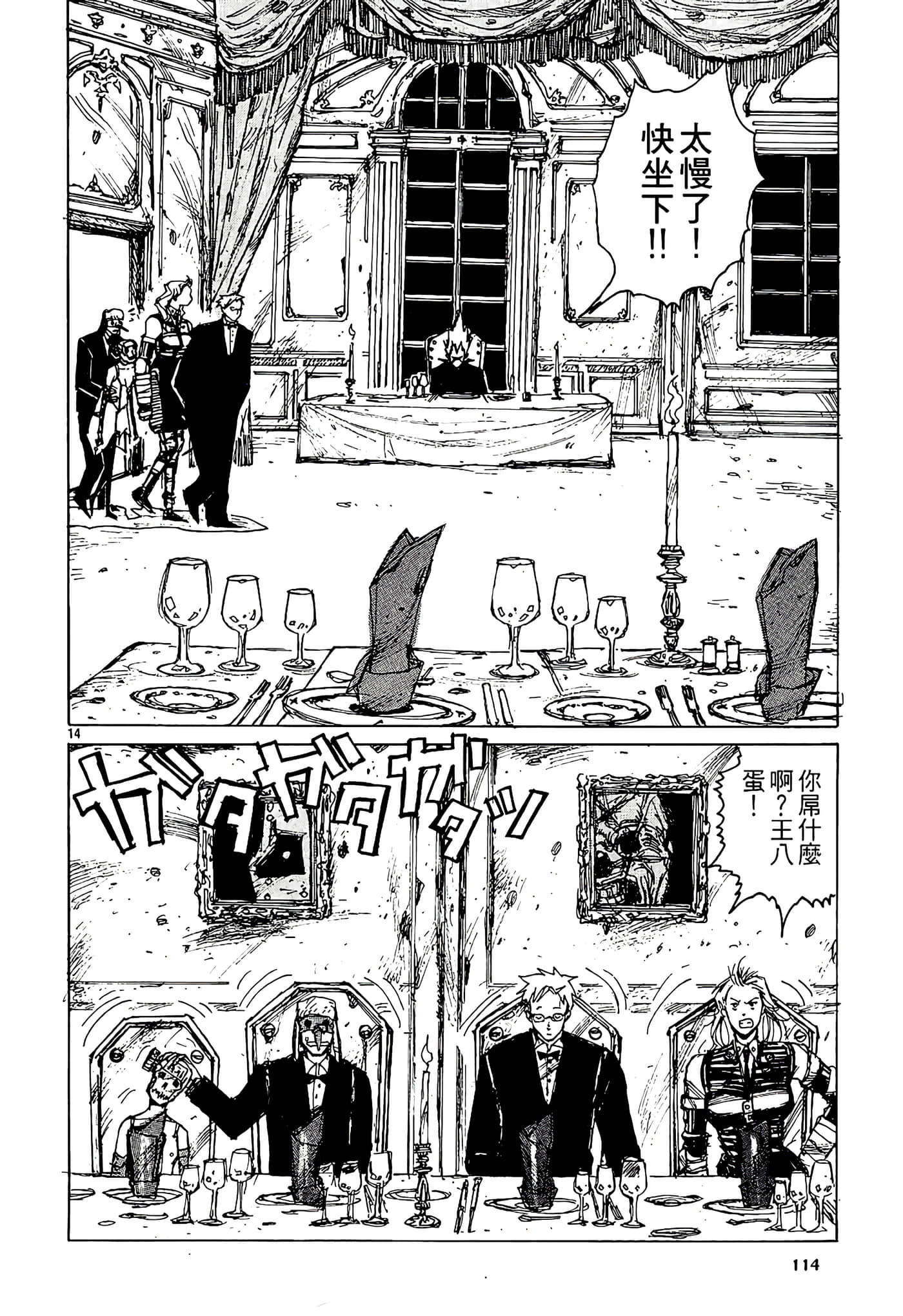 Page 116
