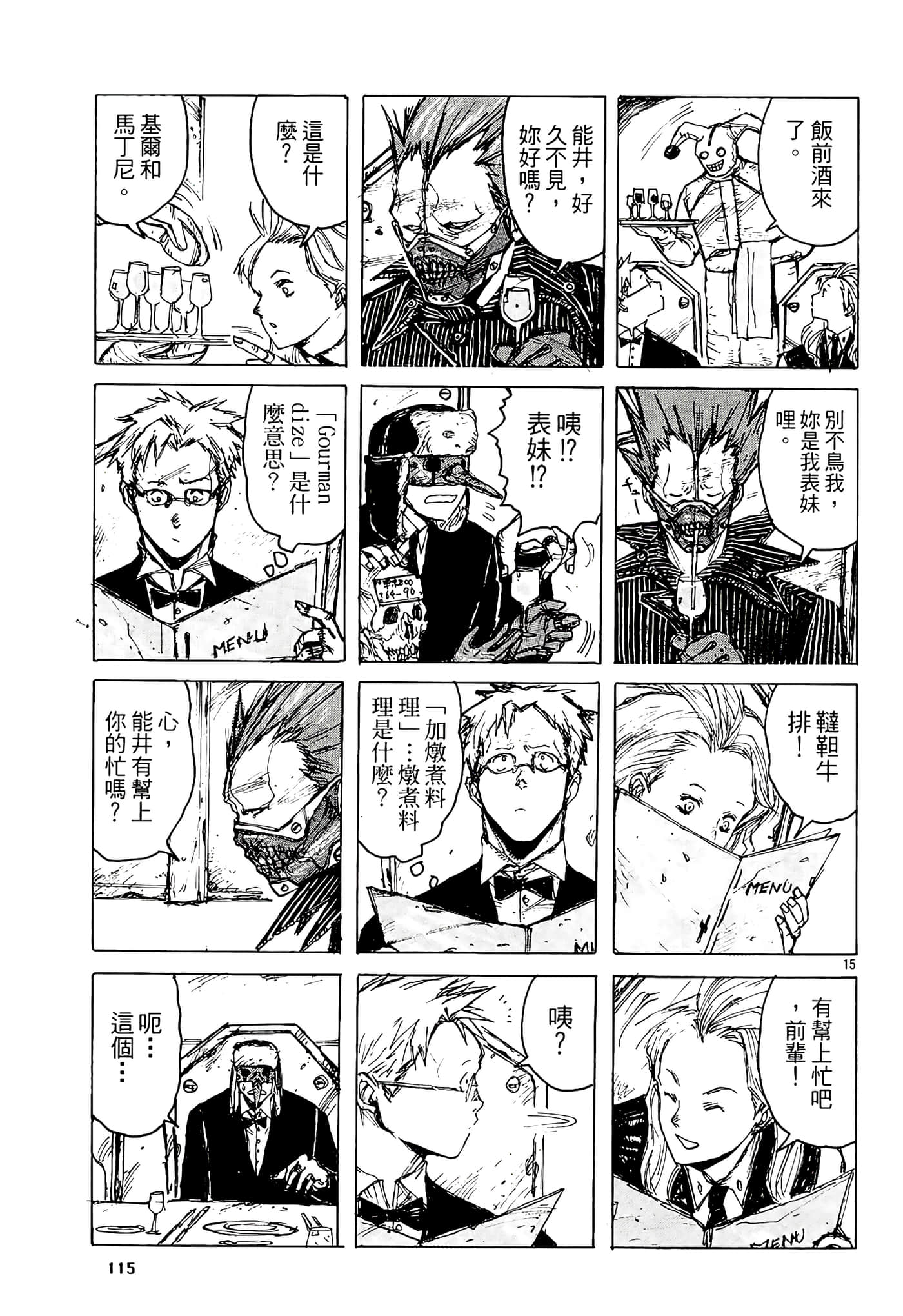 Page 117