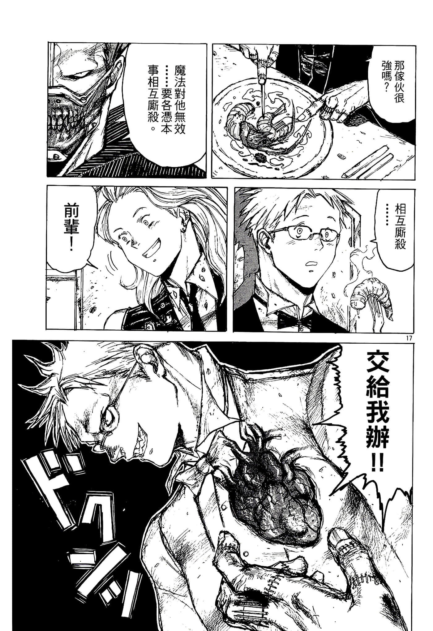 Page 119