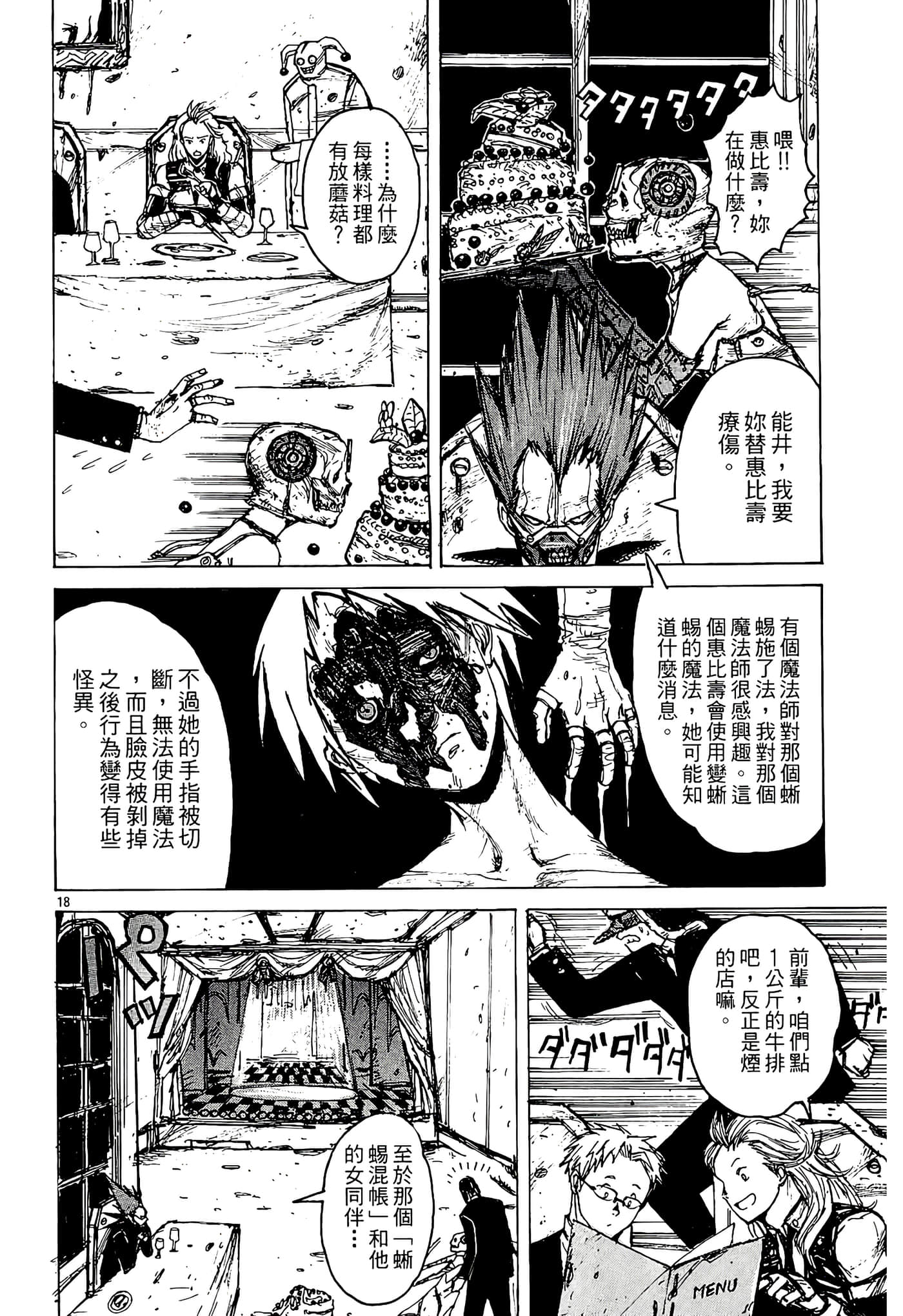 Page 120