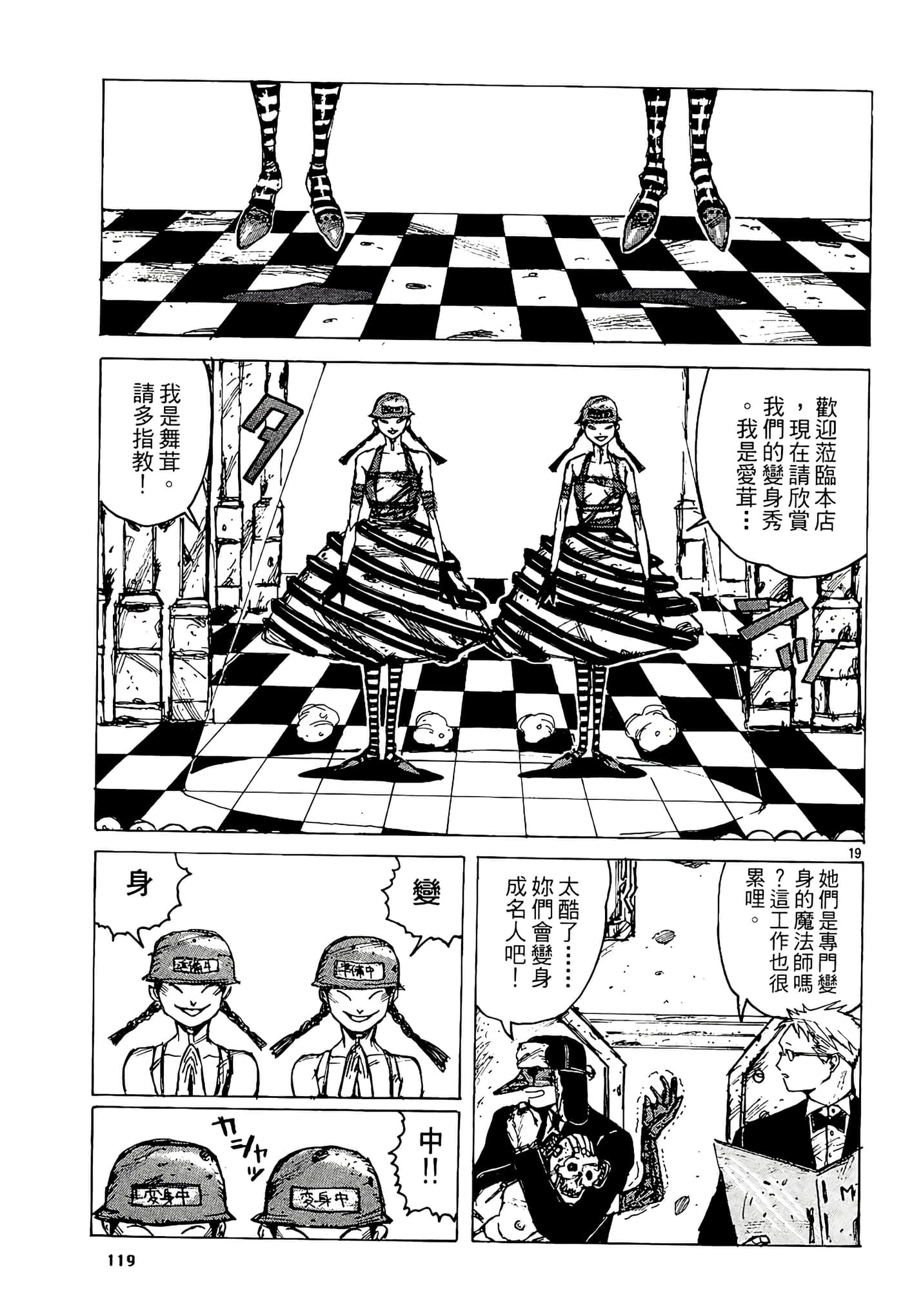 Page 121