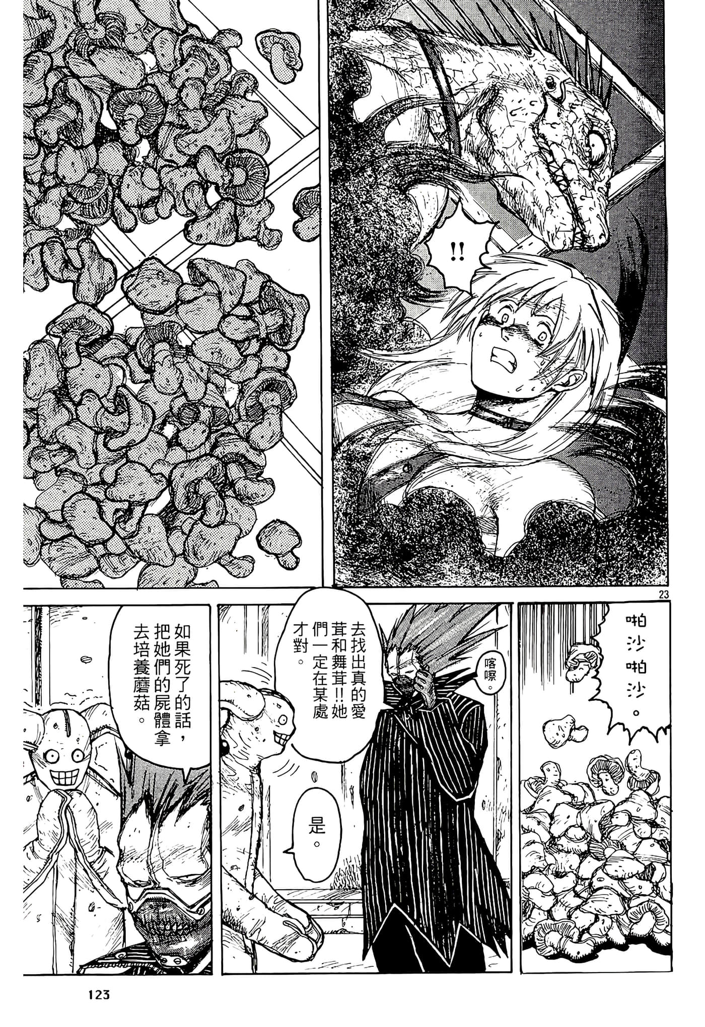 Page 125