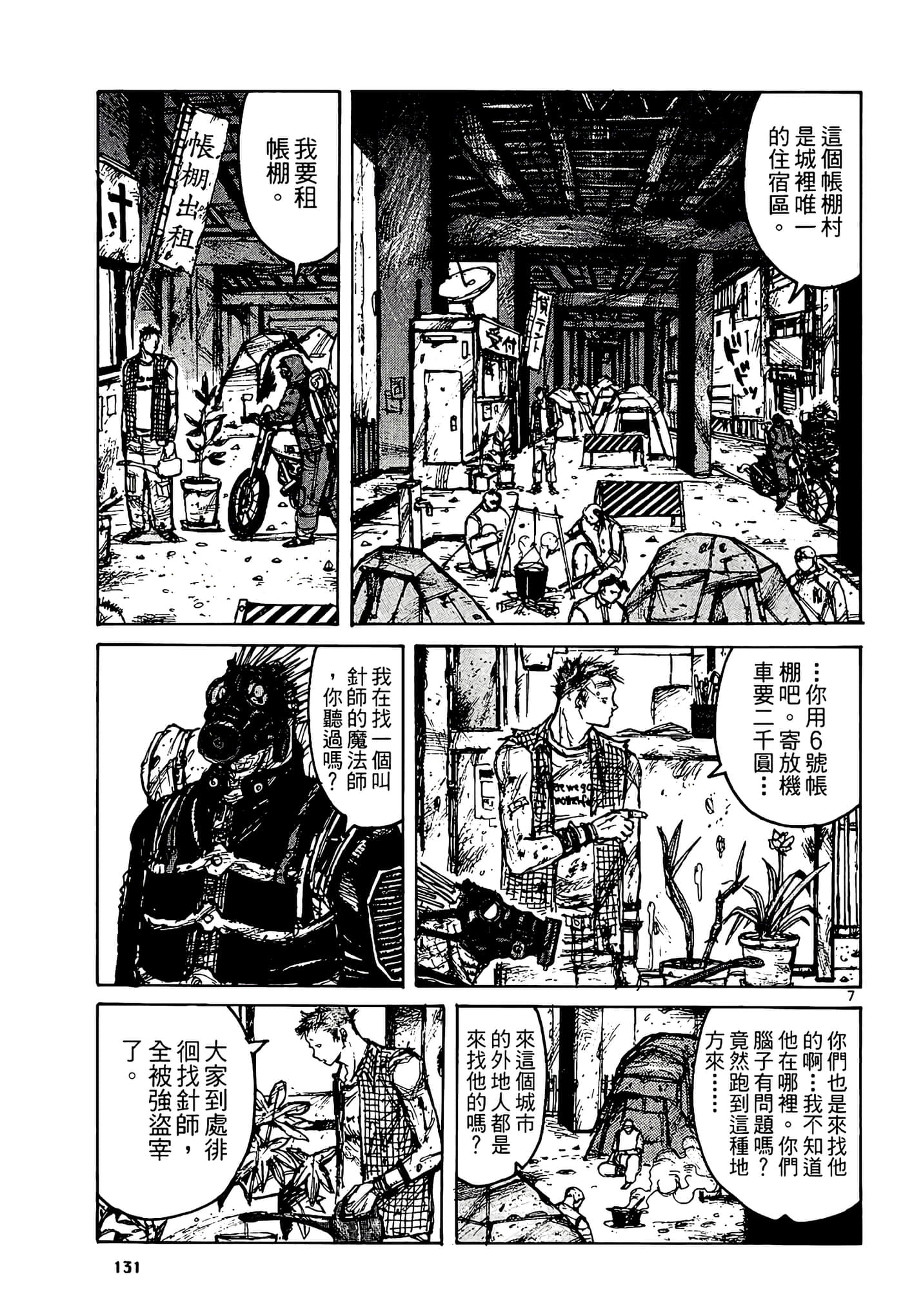 Page 133