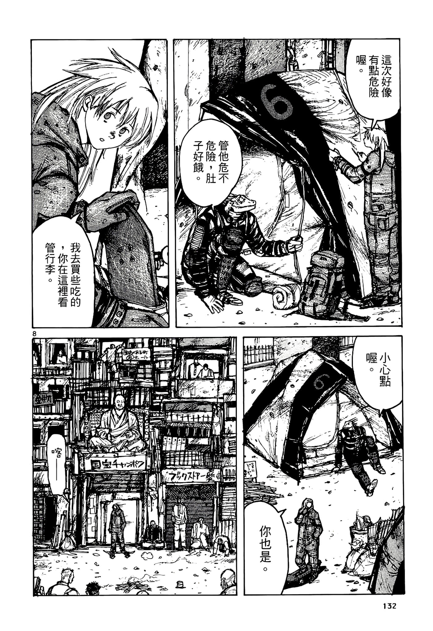 Page 134