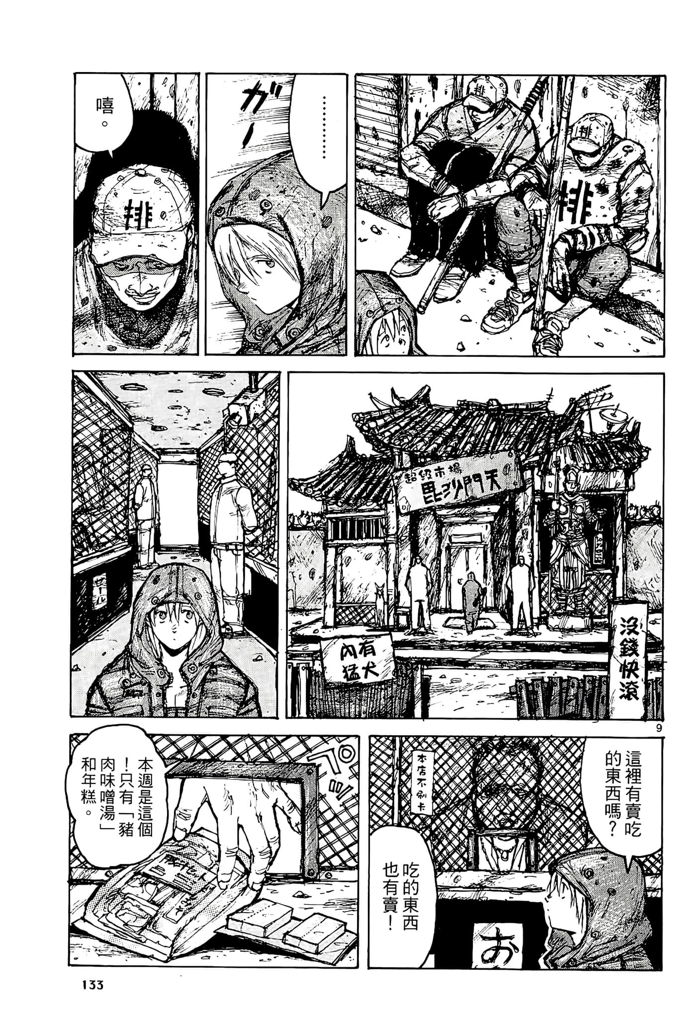 Page 135