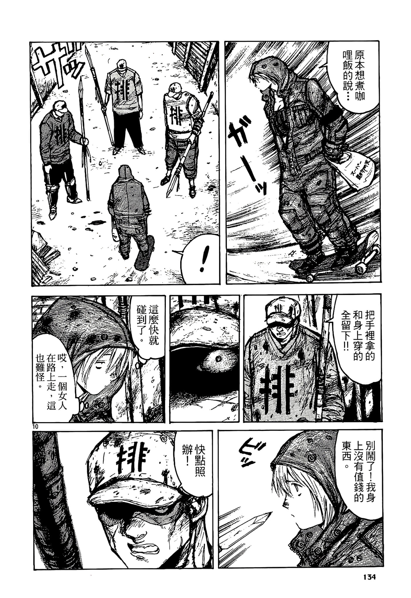 Page 136