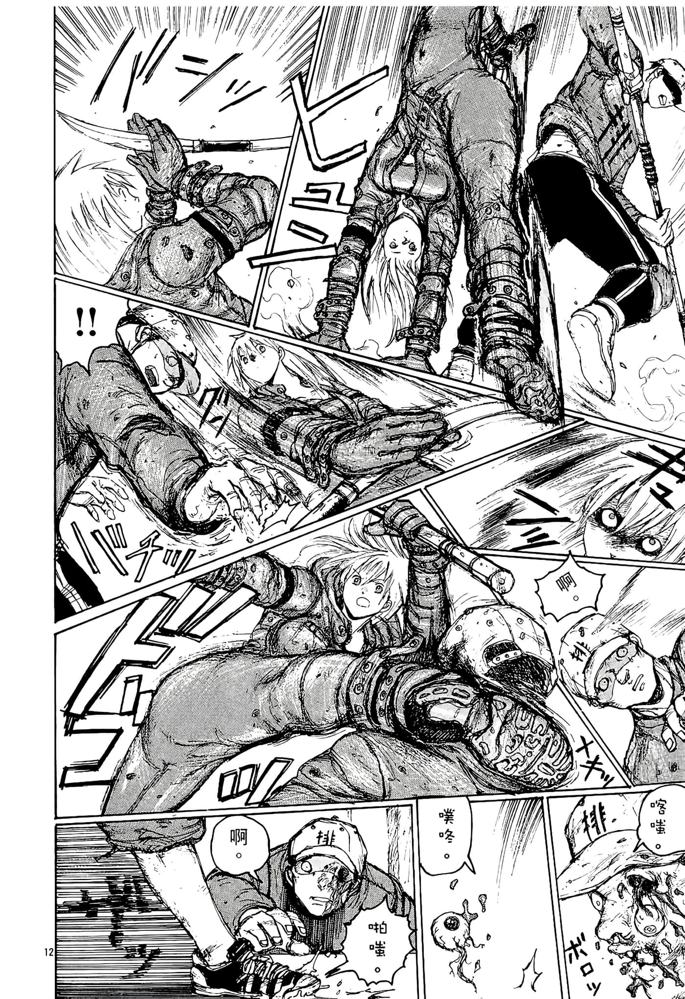 Page 138