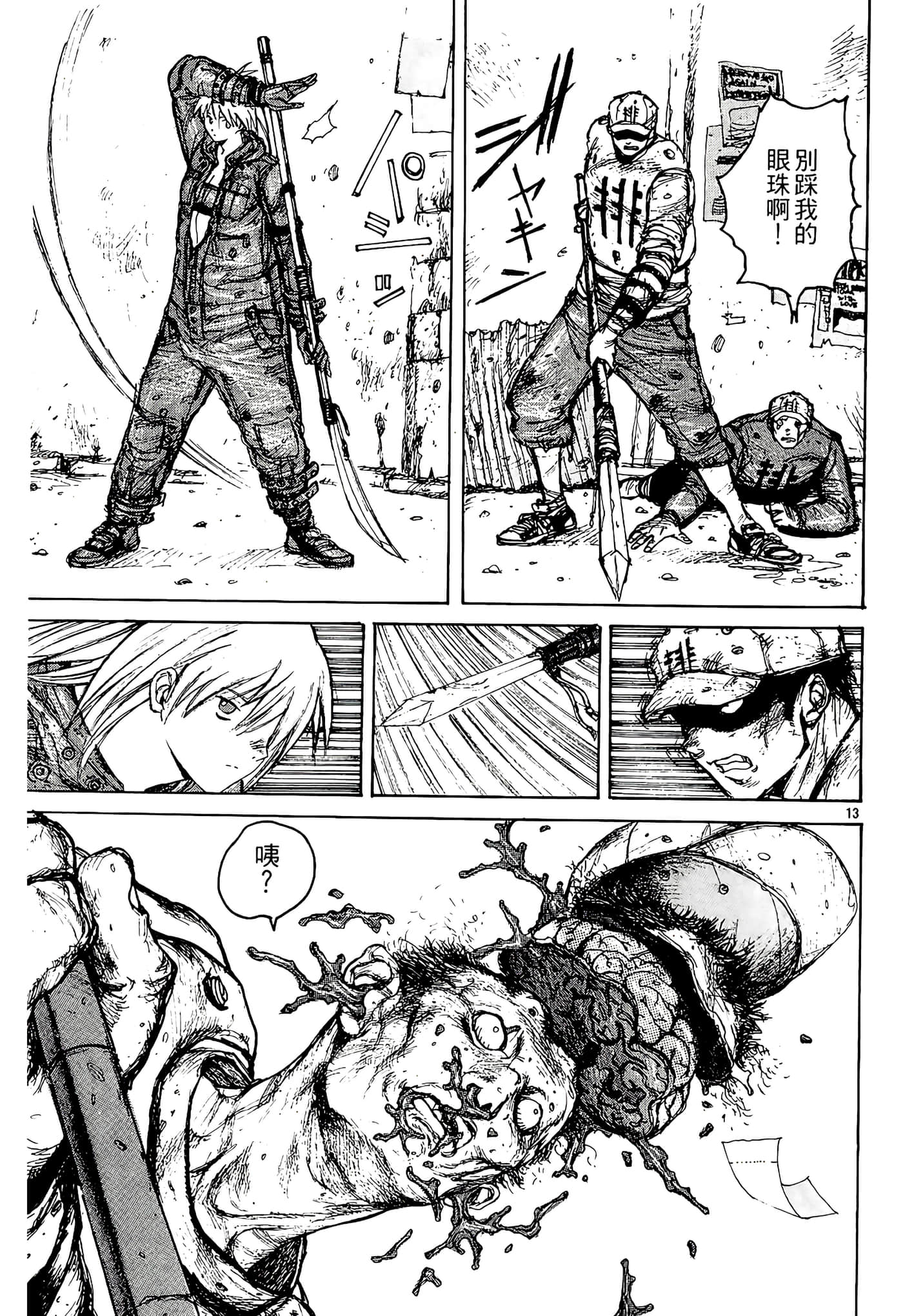 Page 139