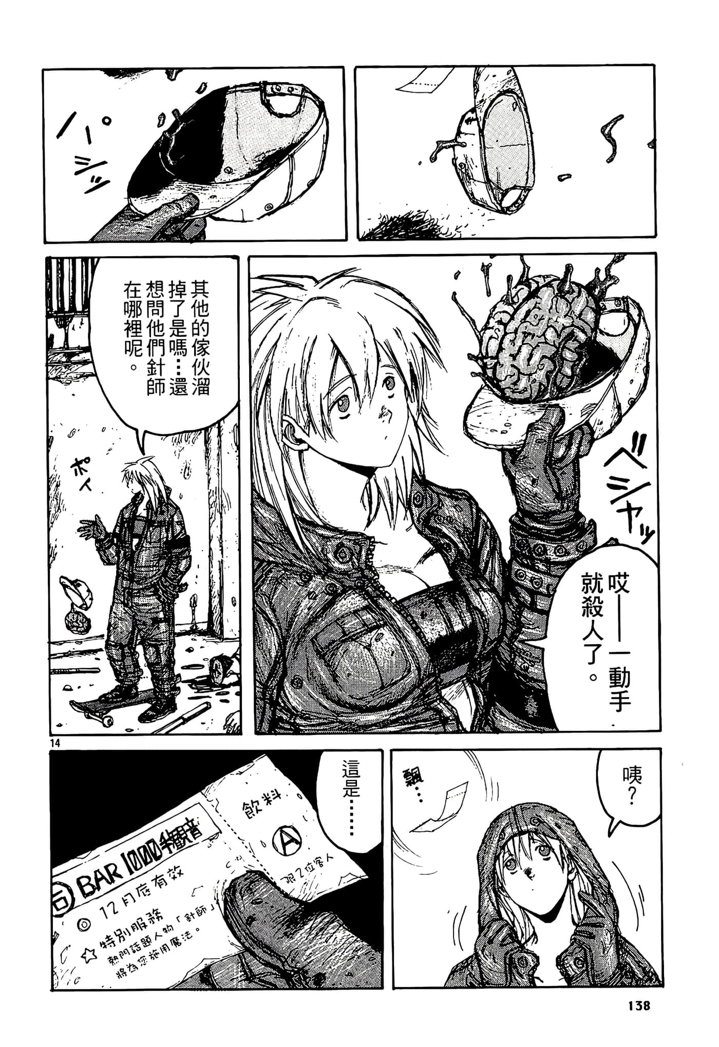 Page 140