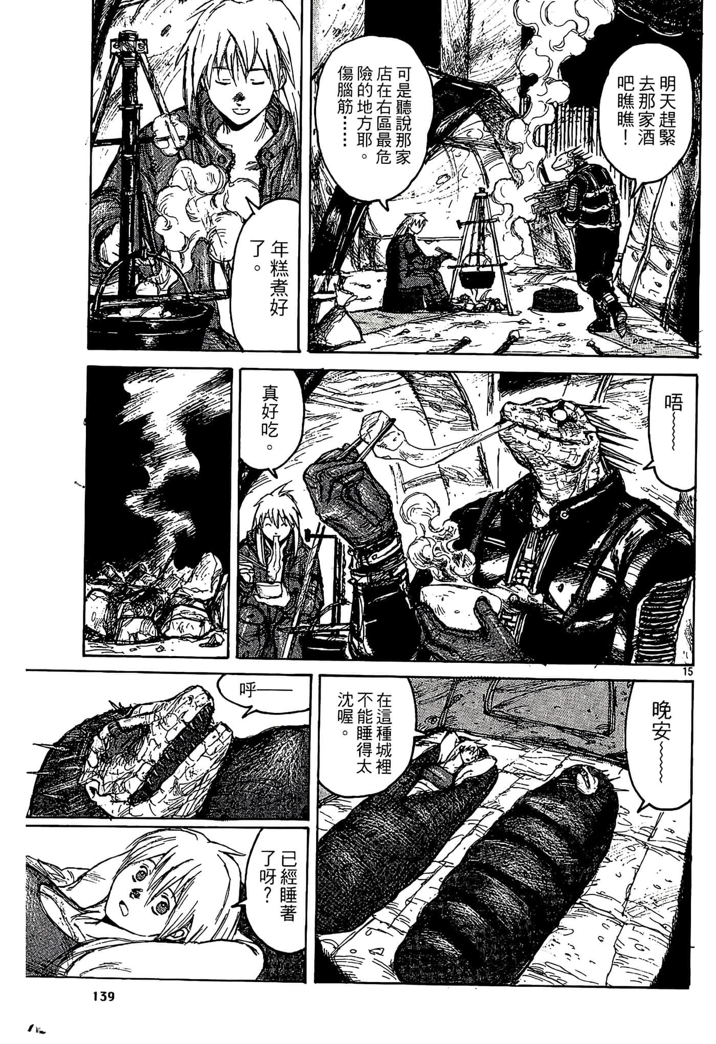 Page 141