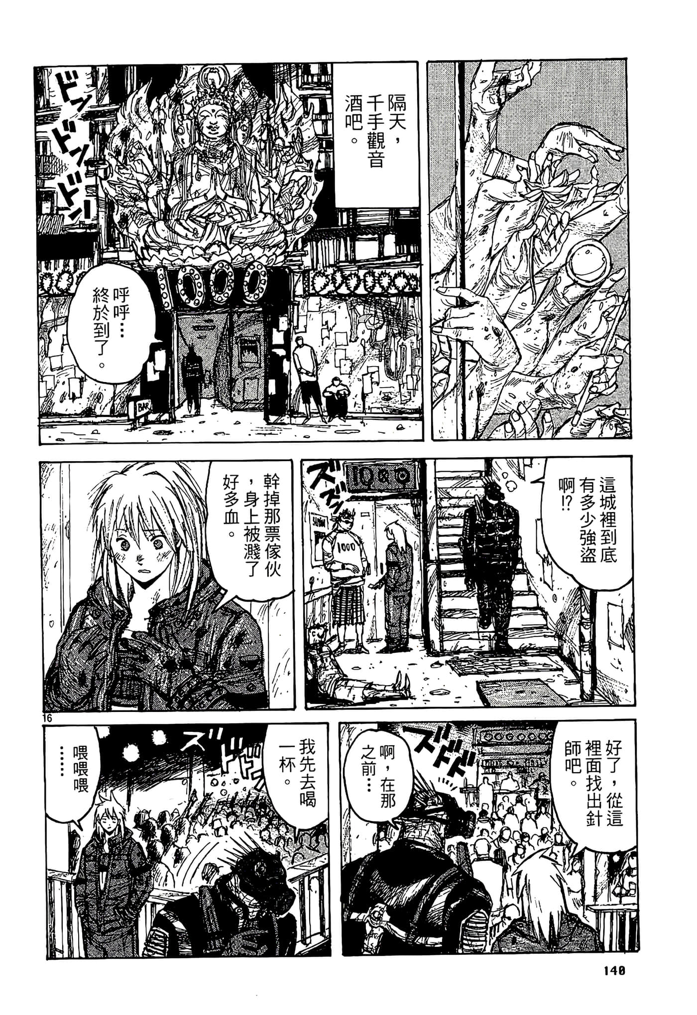 Page 142
