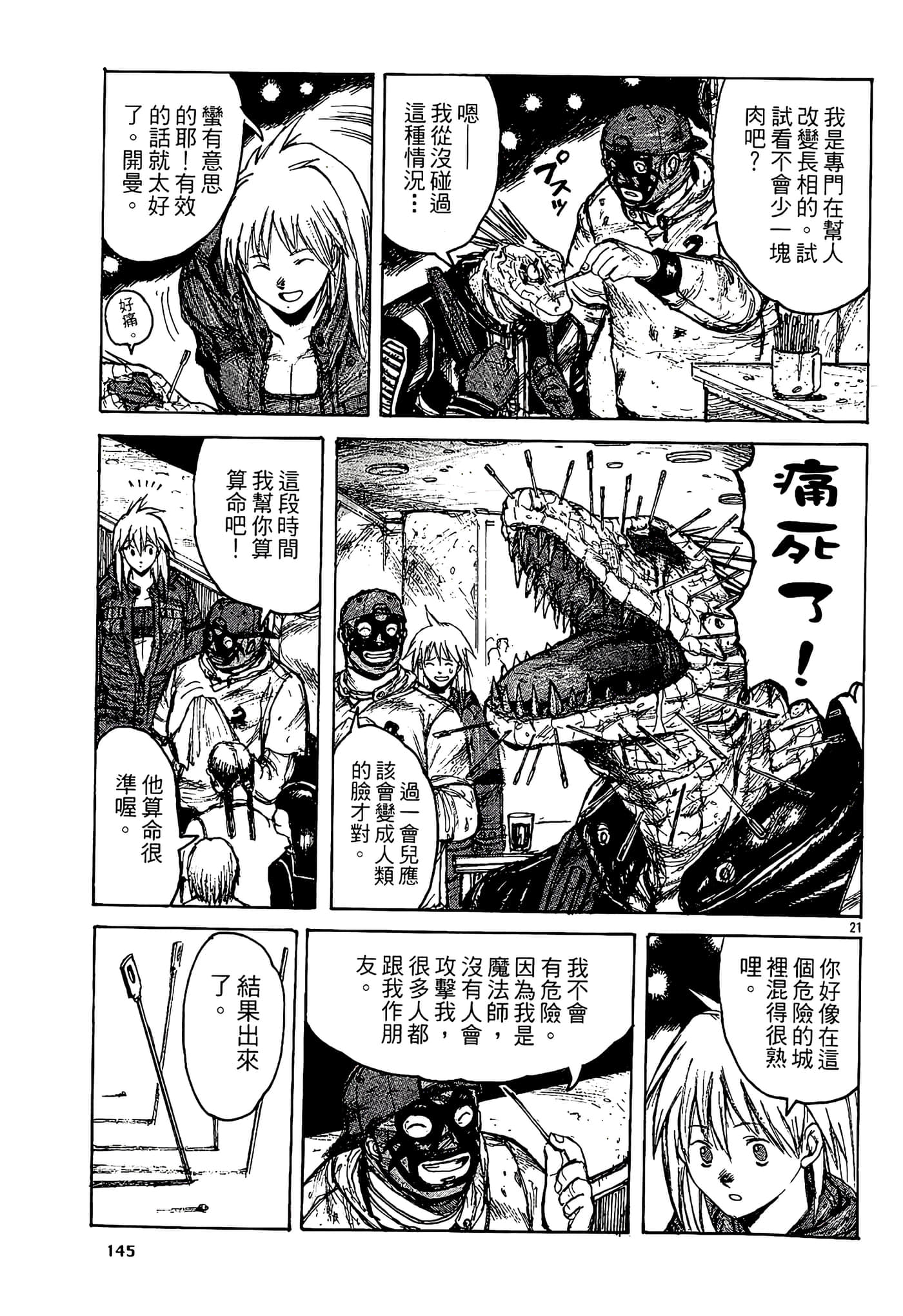 Page 147