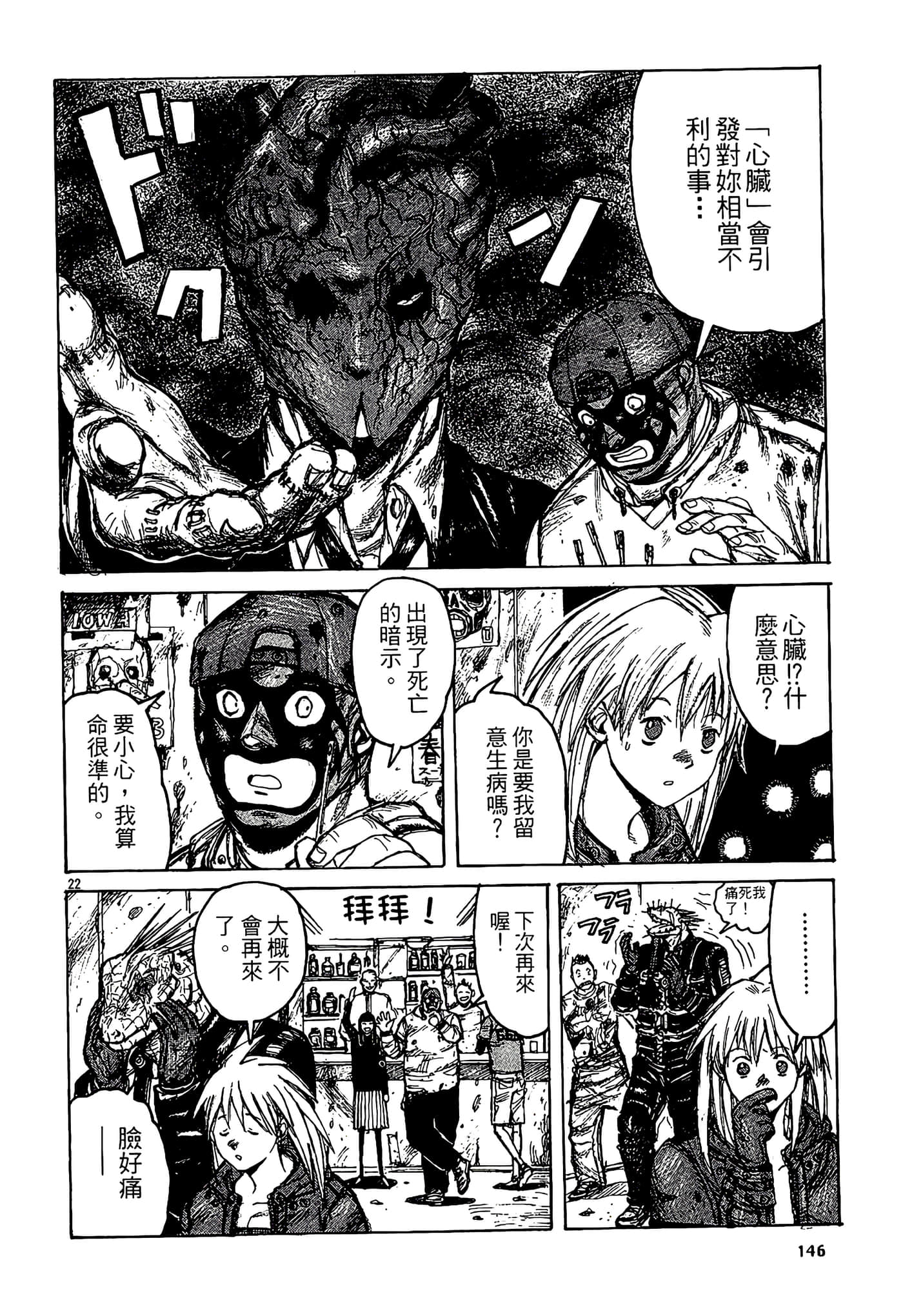 Page 148