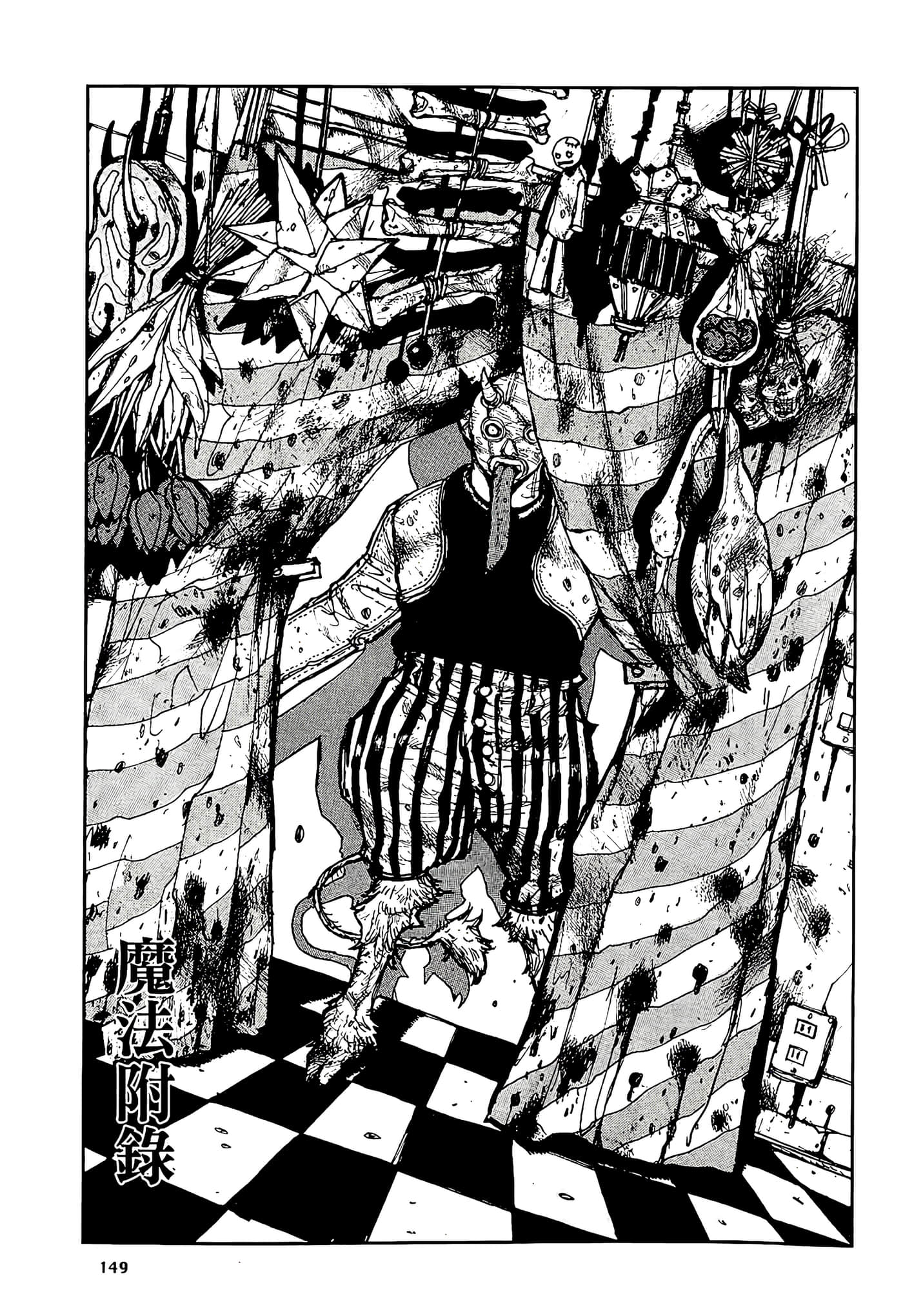 Page 151