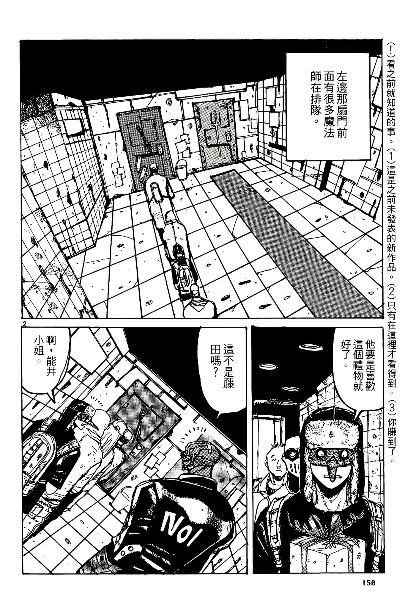 Page 152