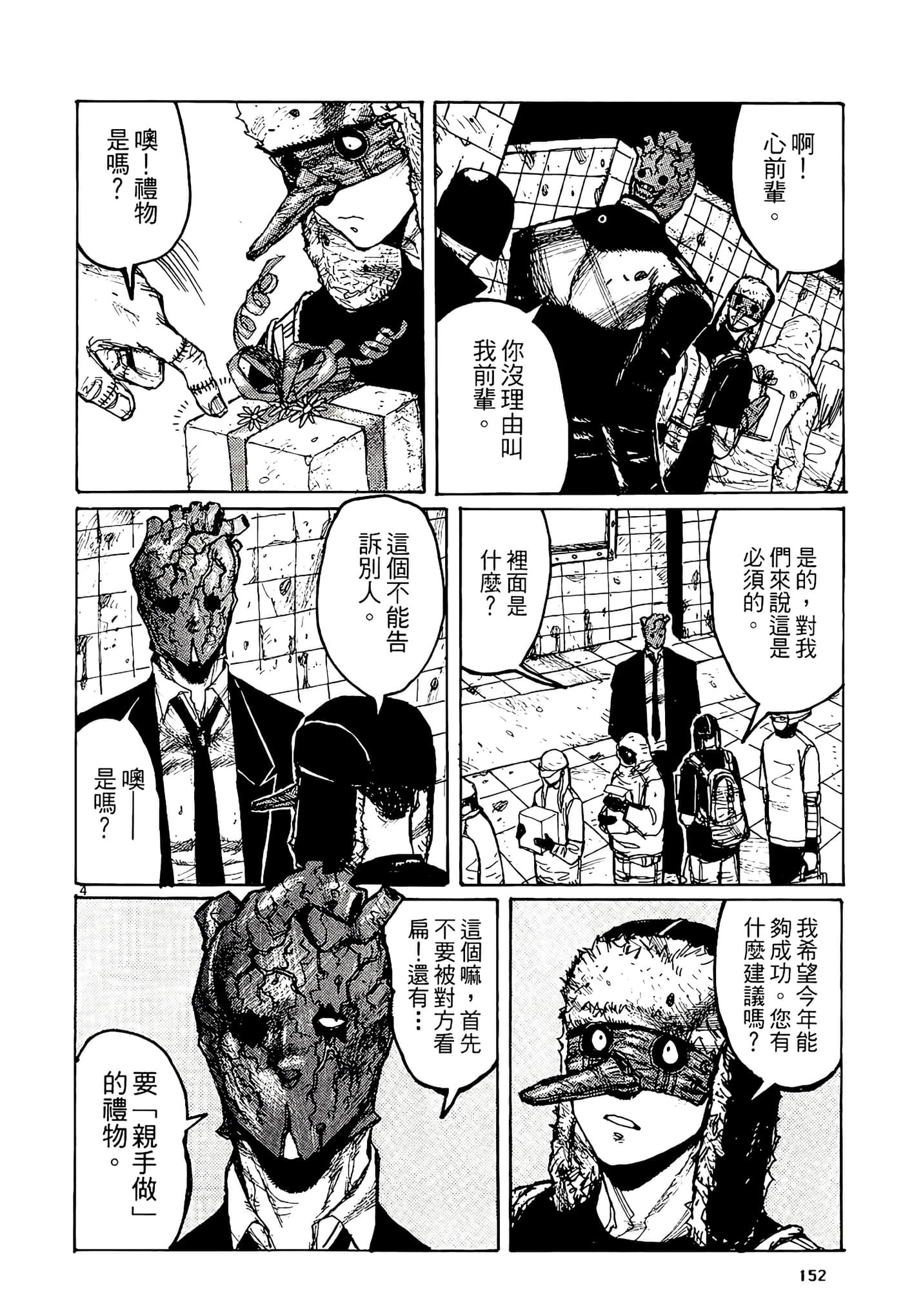 Page 154