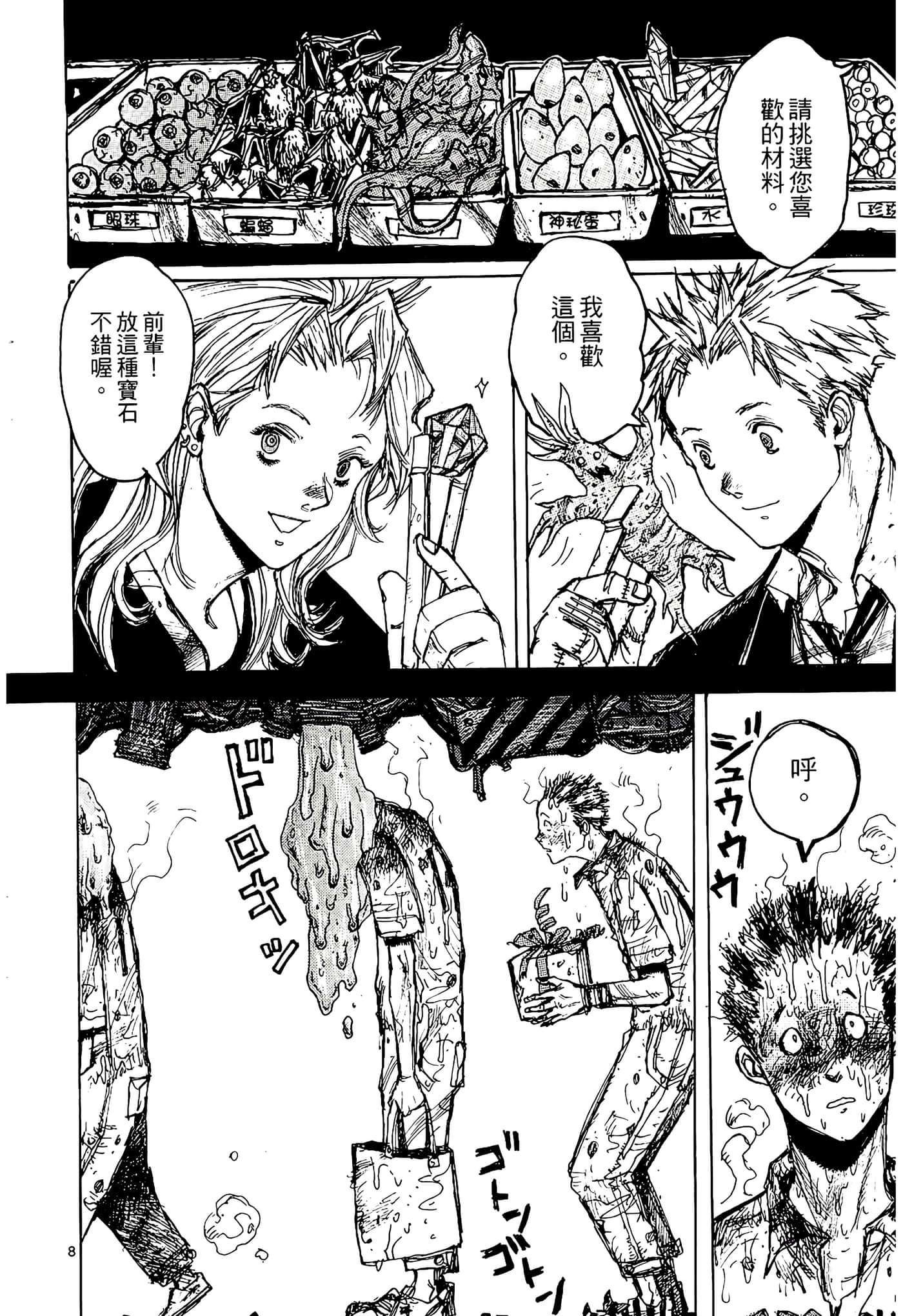 Page 158
