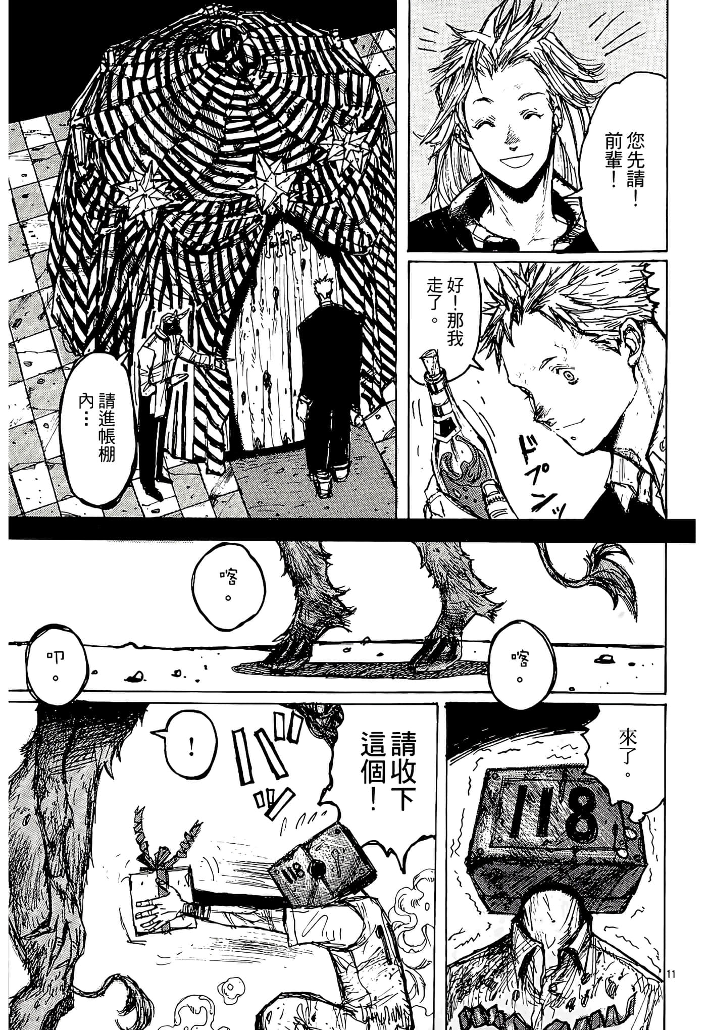 Page 161