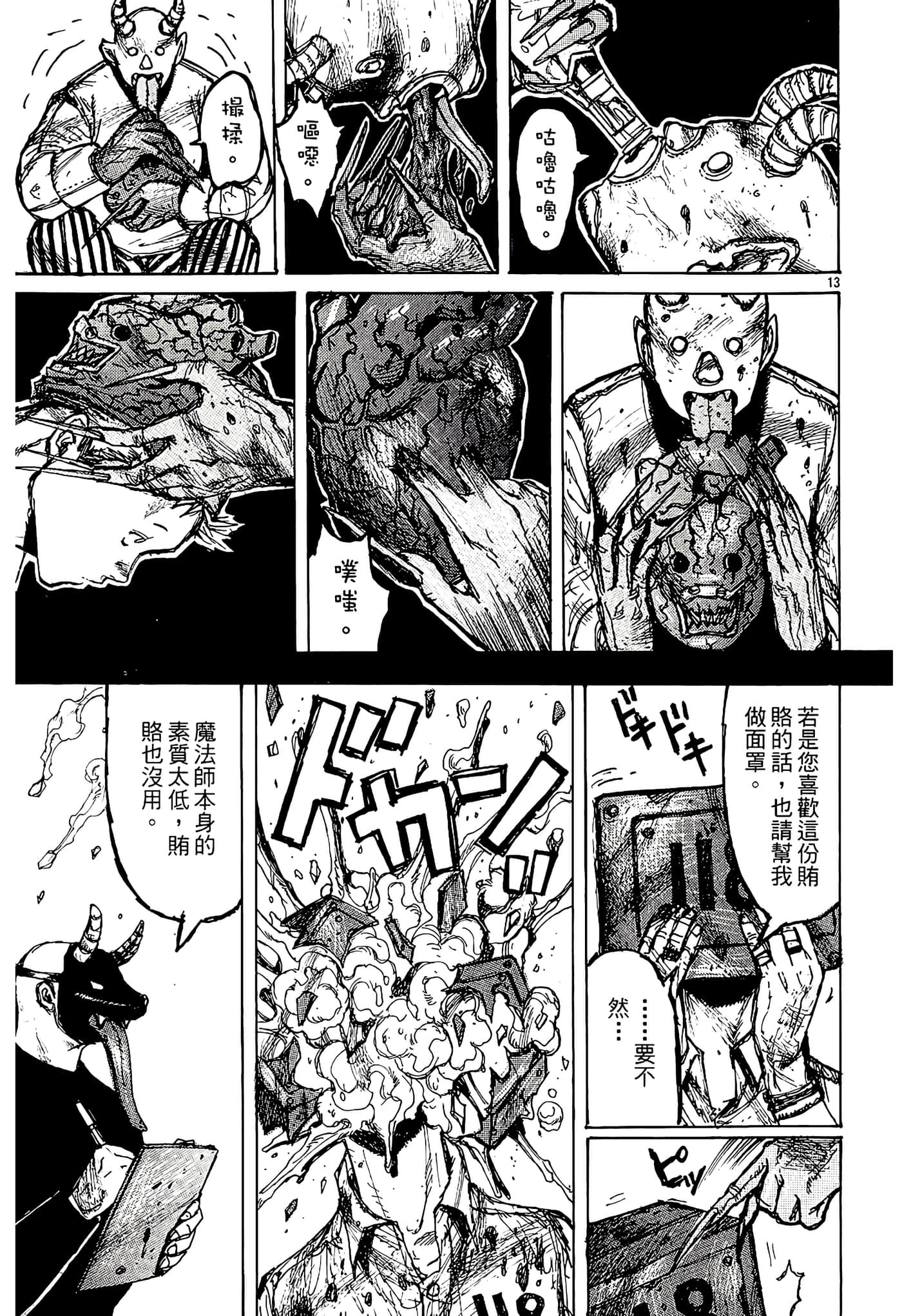 Page 163
