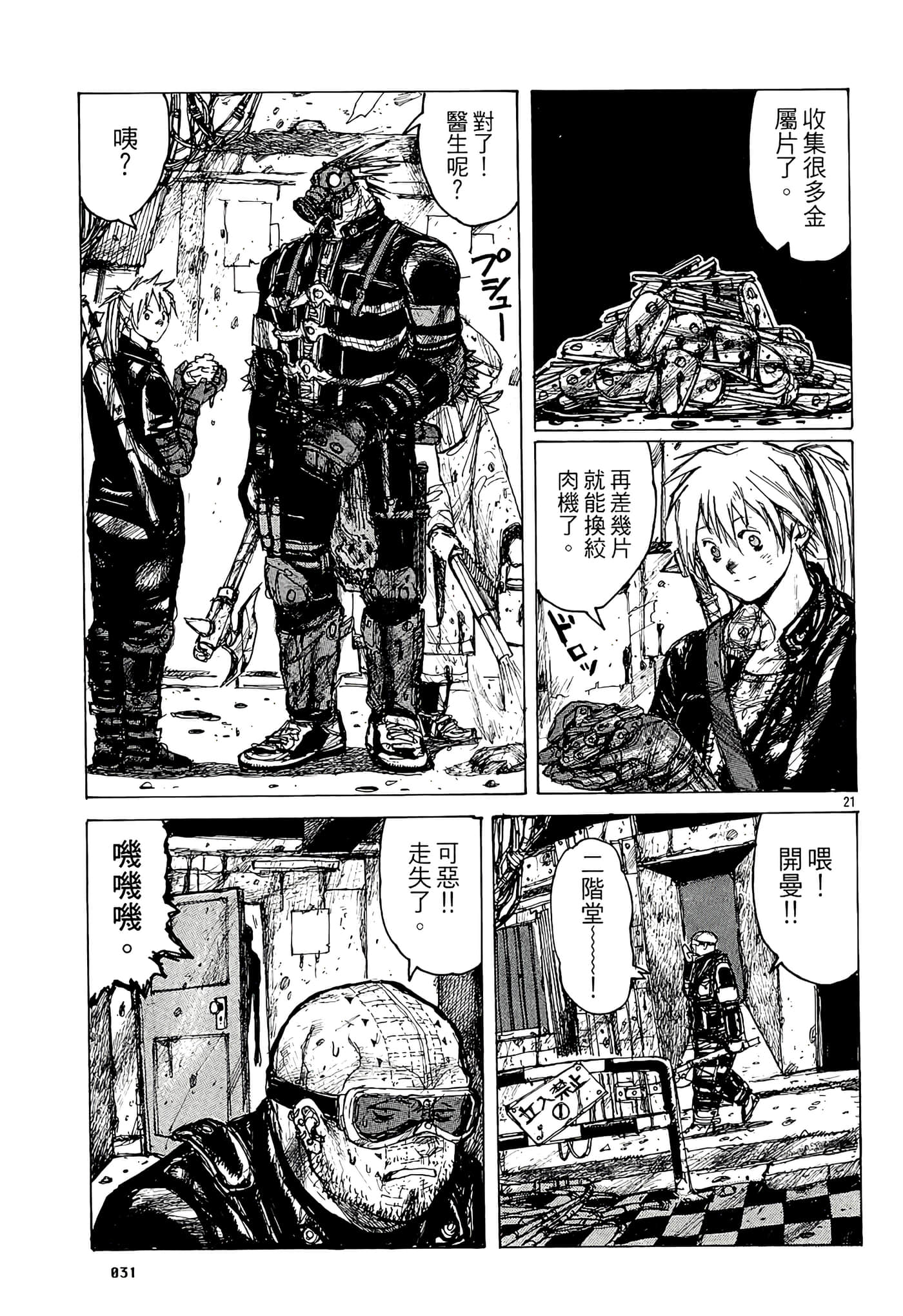 Page 33