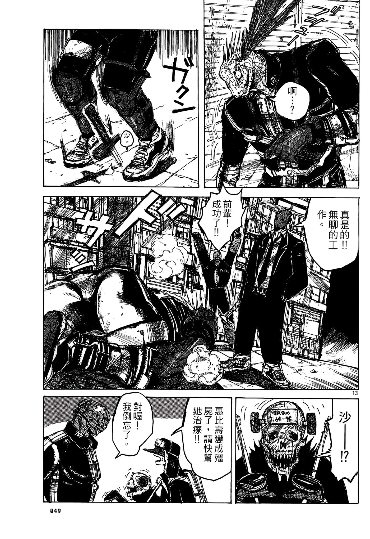Page 51