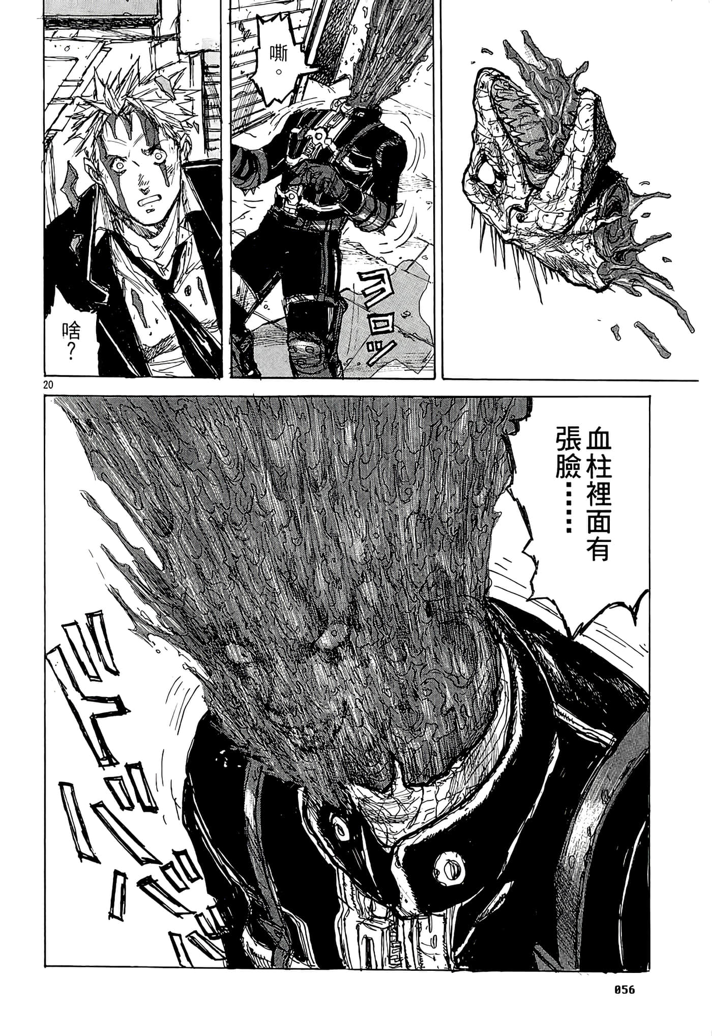 Page 58
