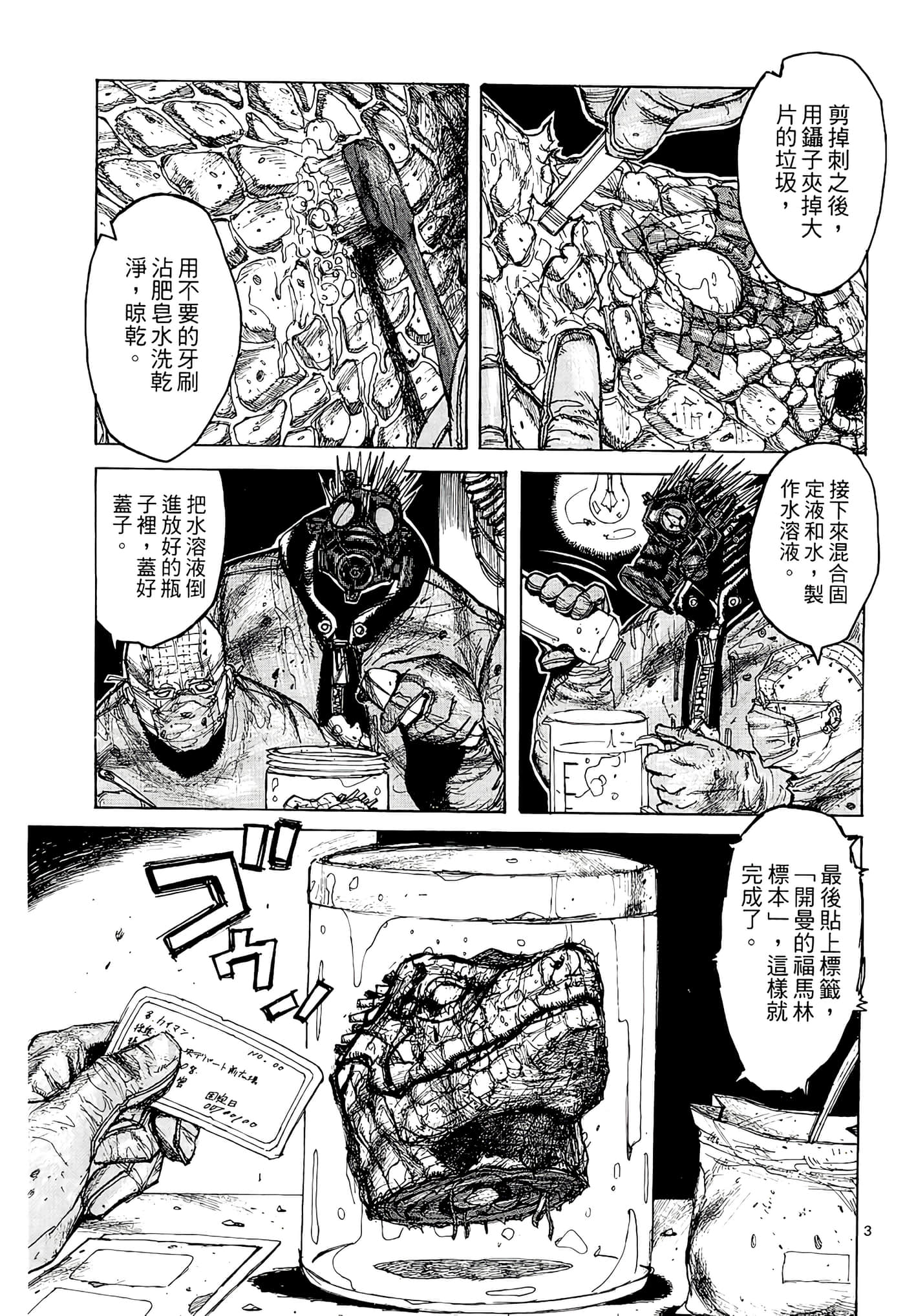 Page 69