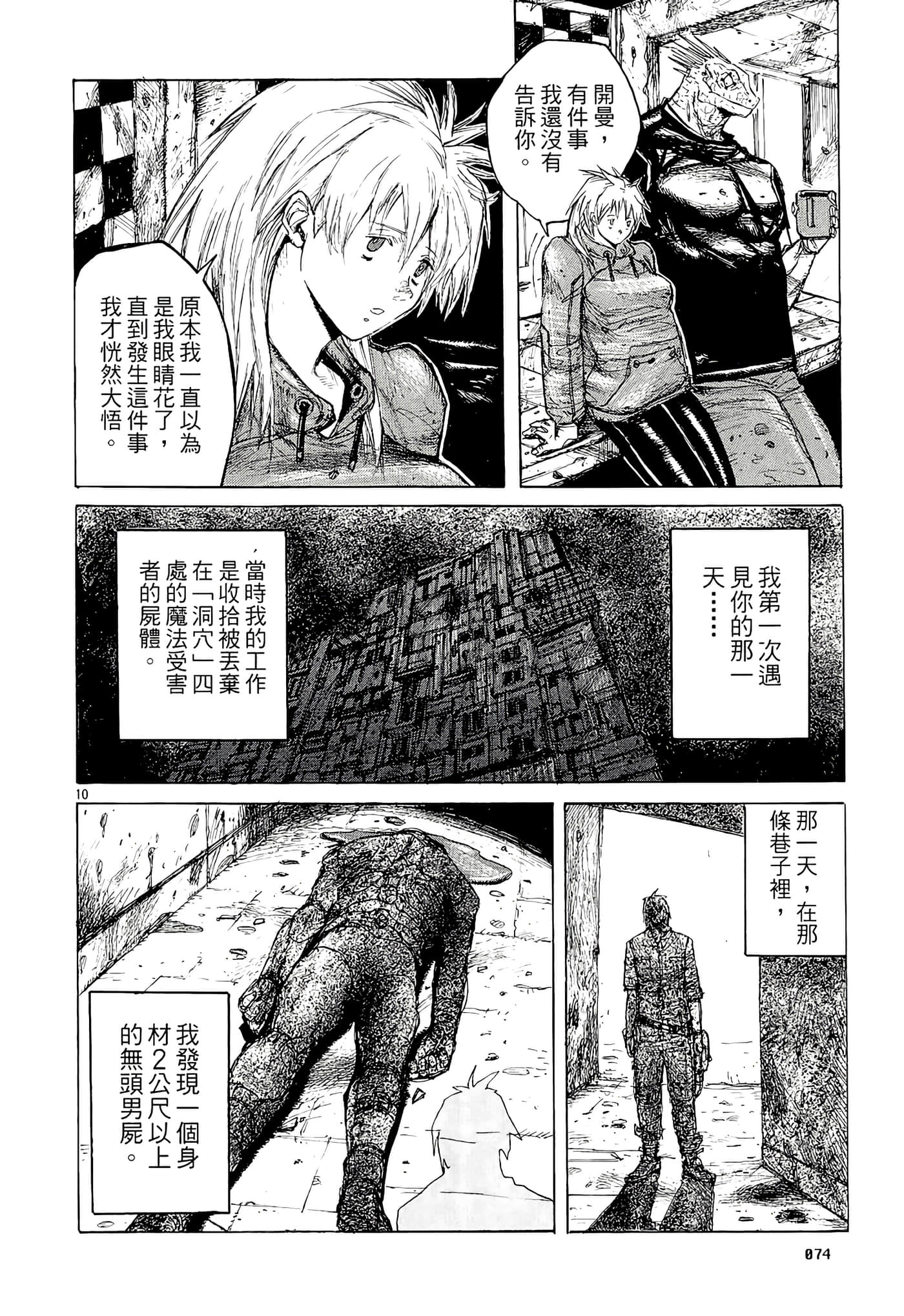 Page 76