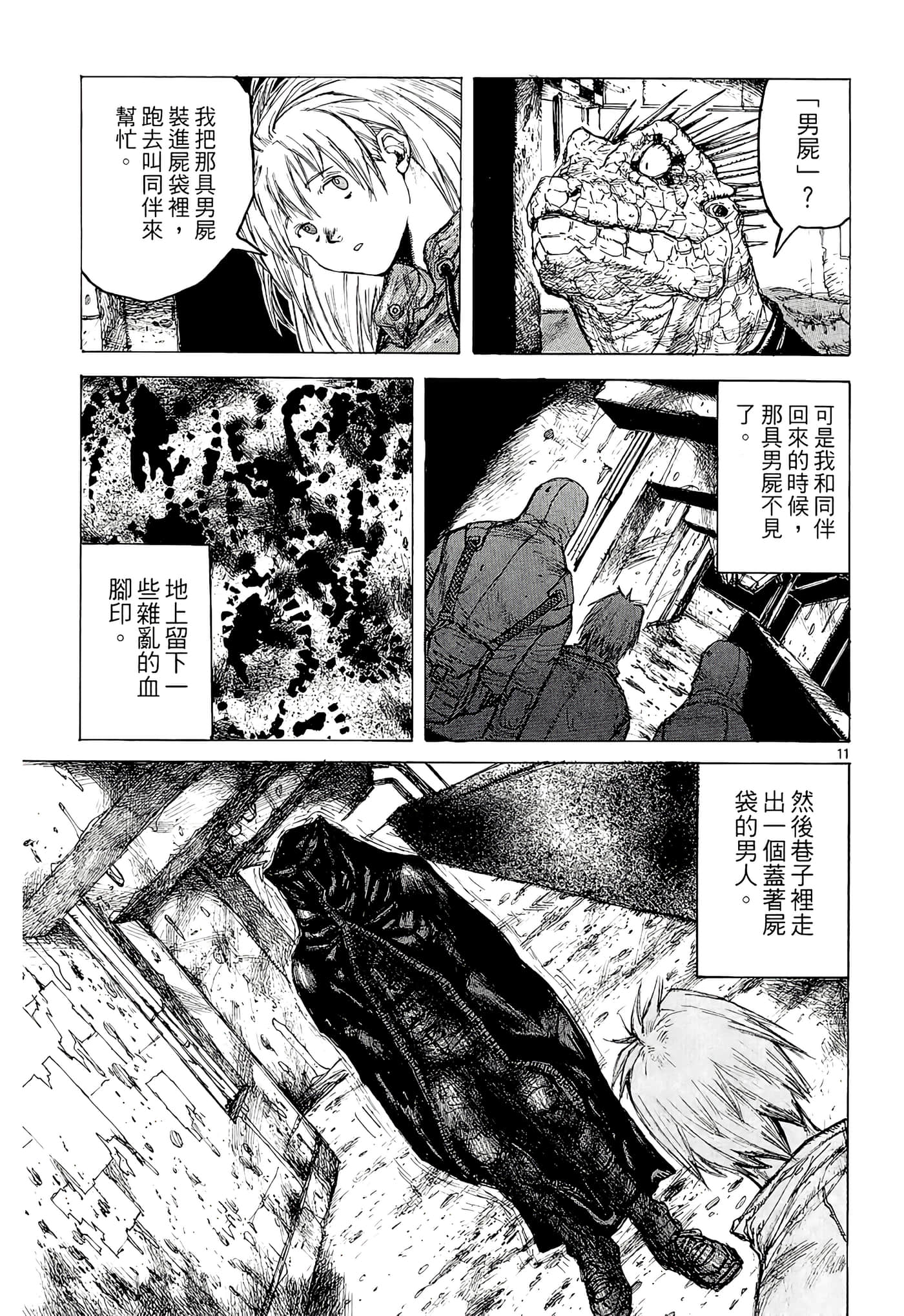Page 77