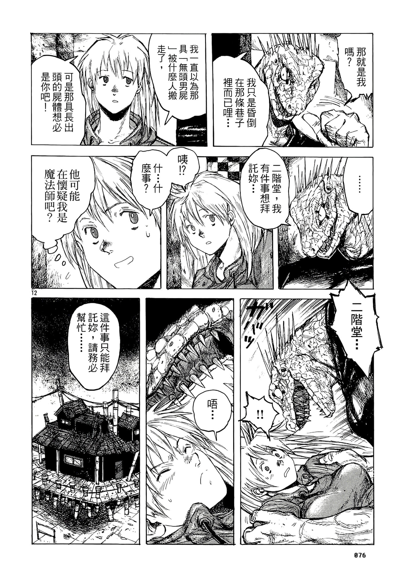 Page 78
