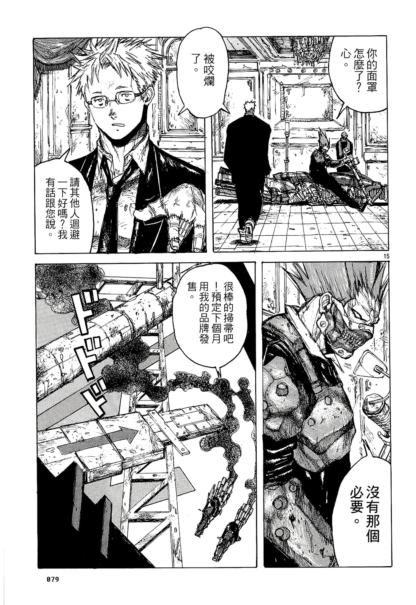 Page 81