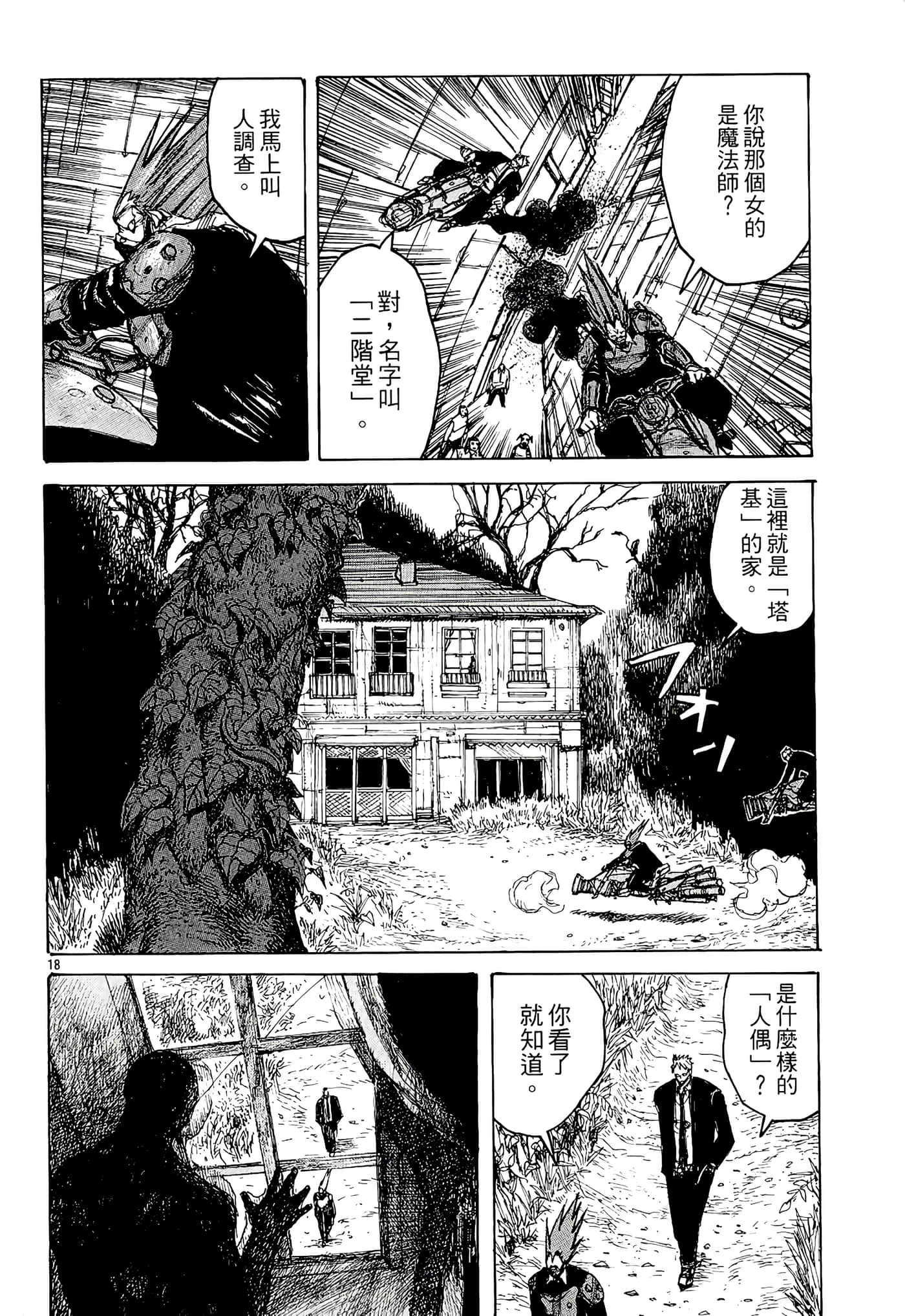 Page 84