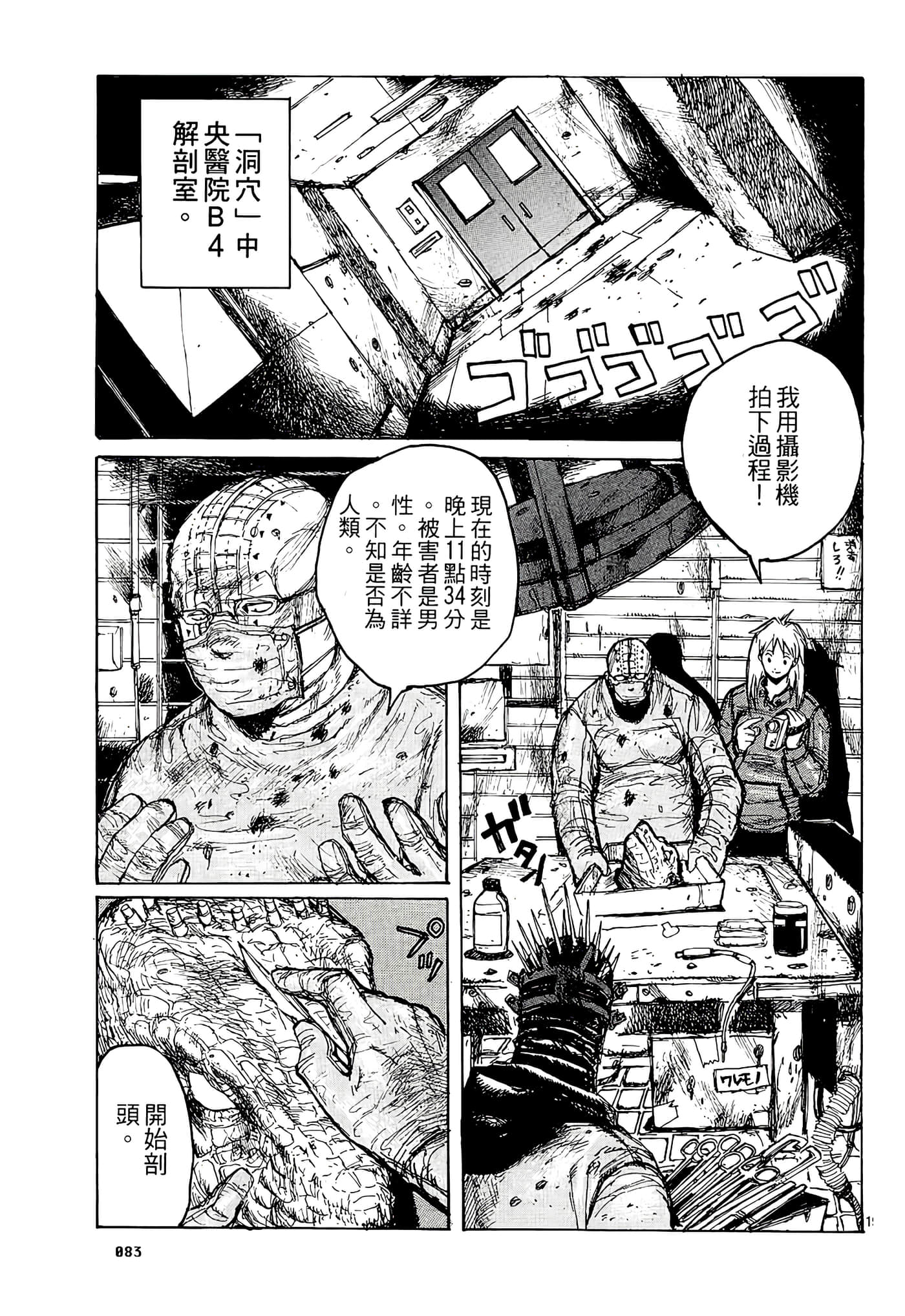 Page 85