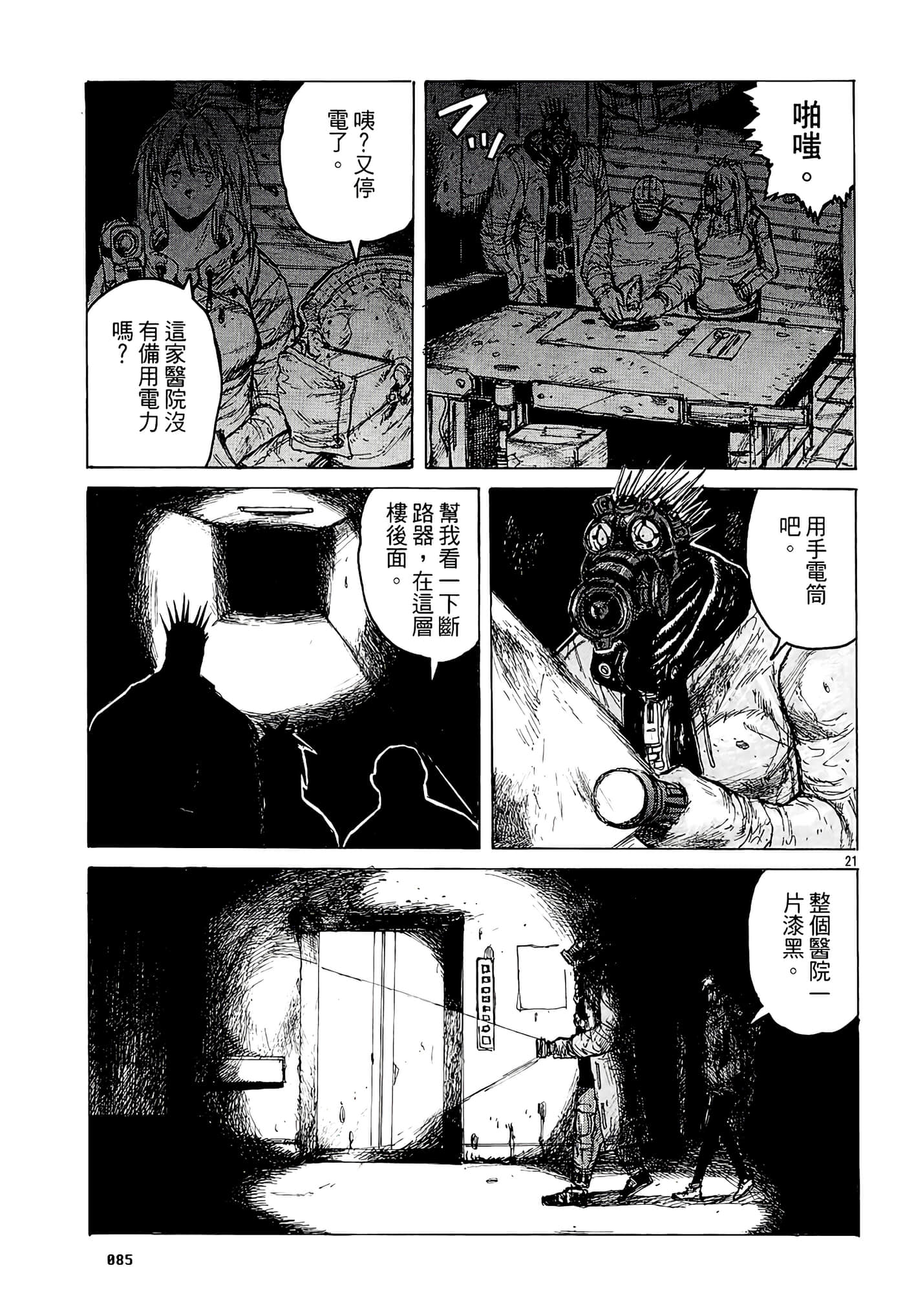 Page 87