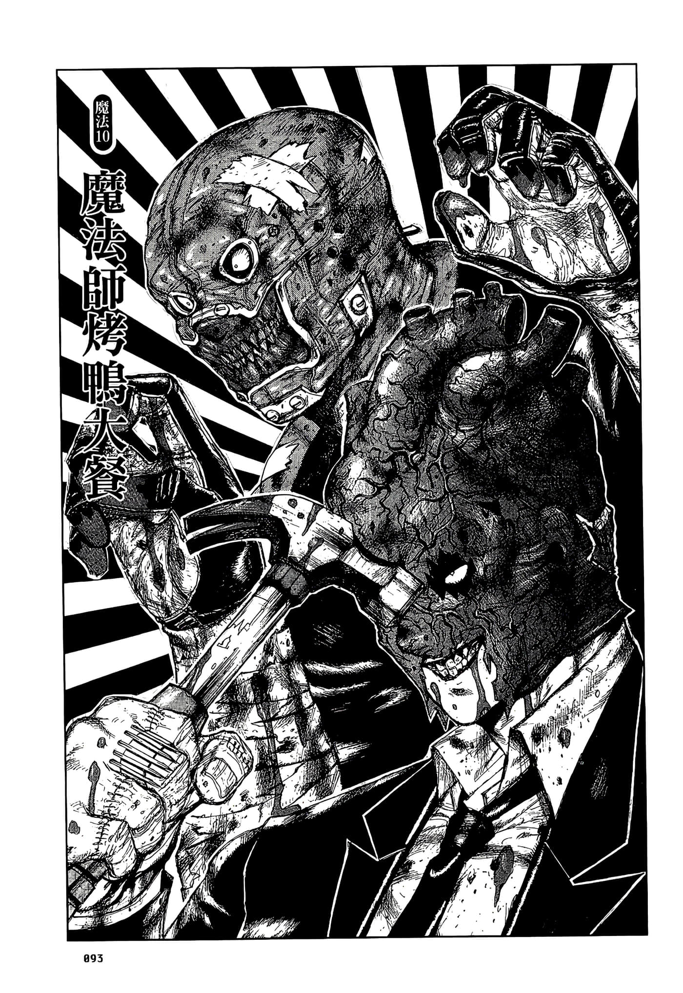 Page 95