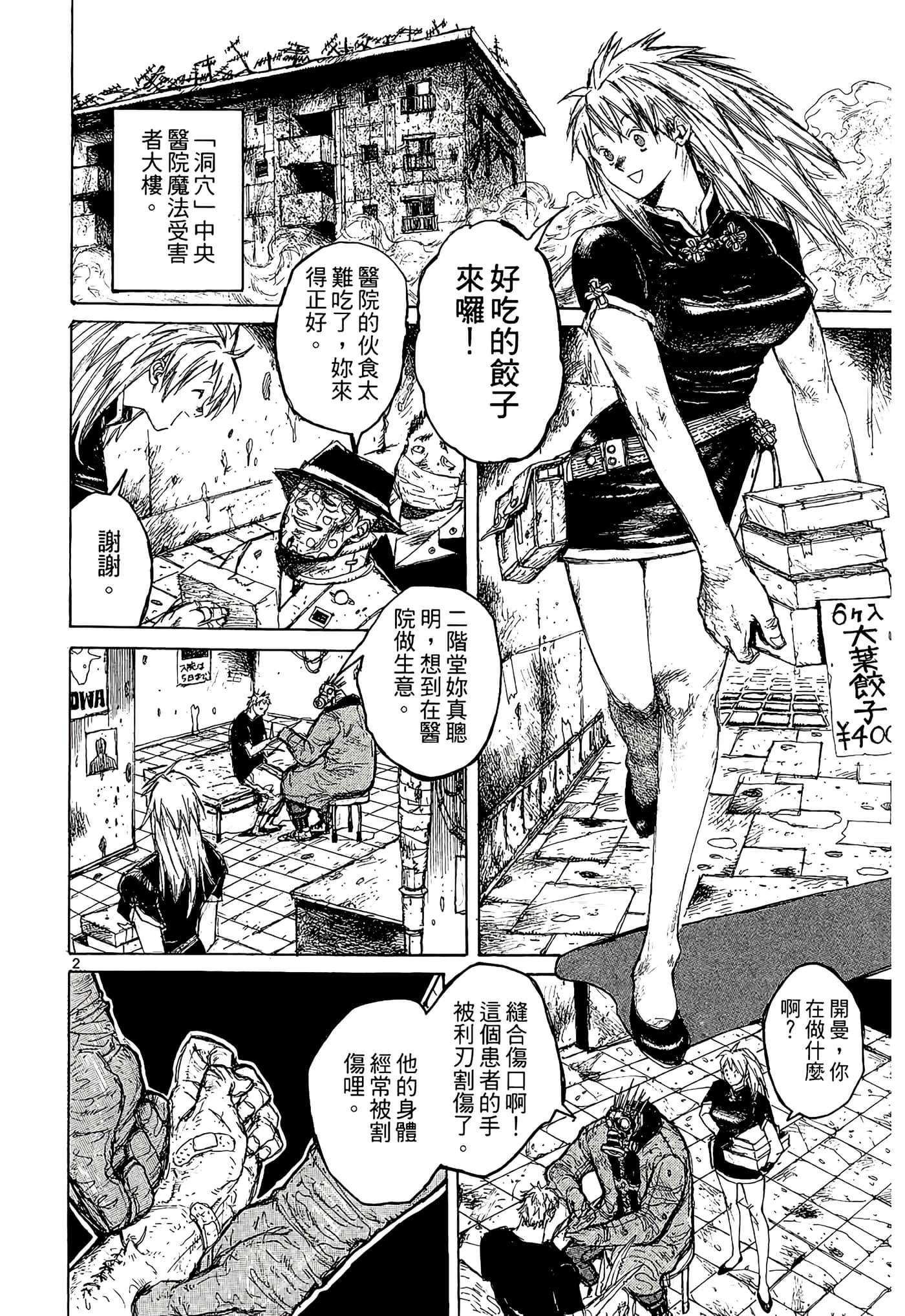 Page 96