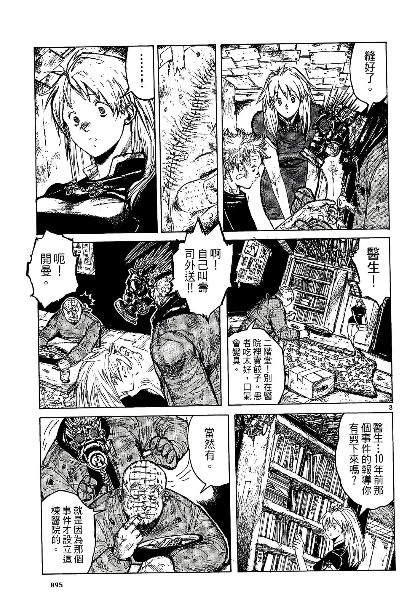 Page 97