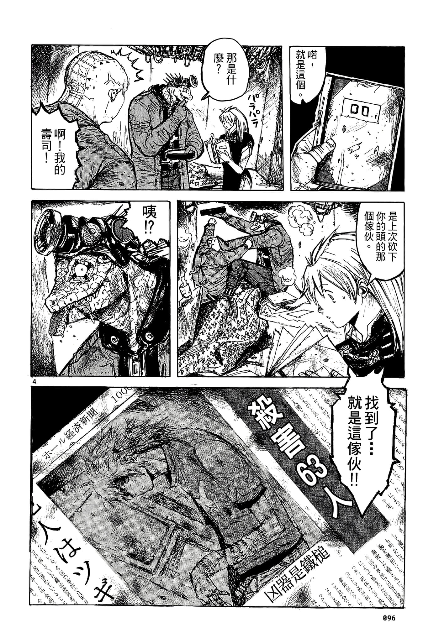 Page 98