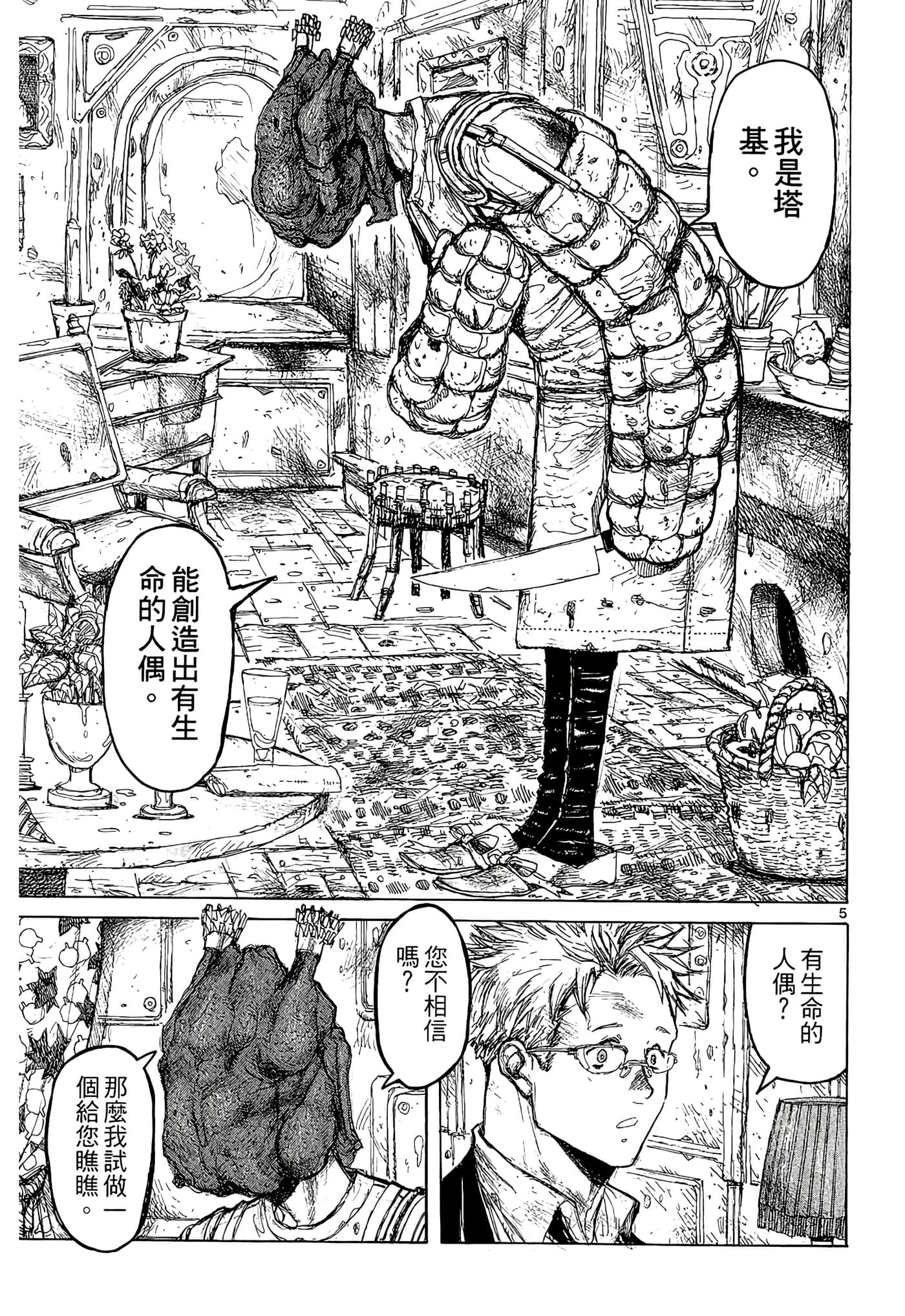 Page 99