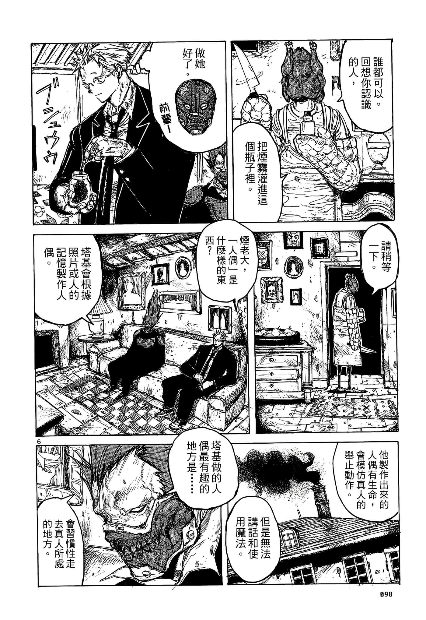 Page 100