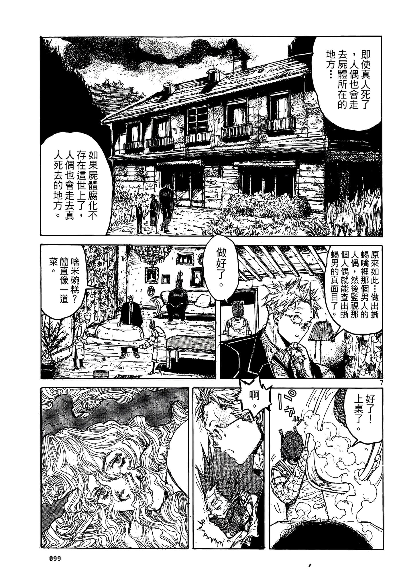 Page 101