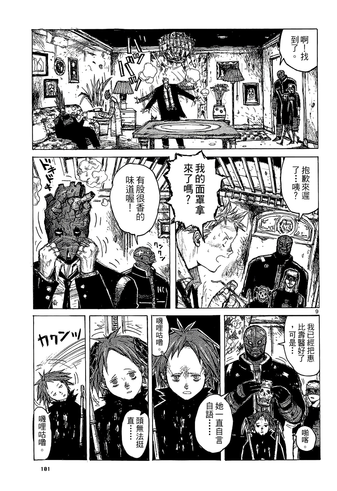 Page 103