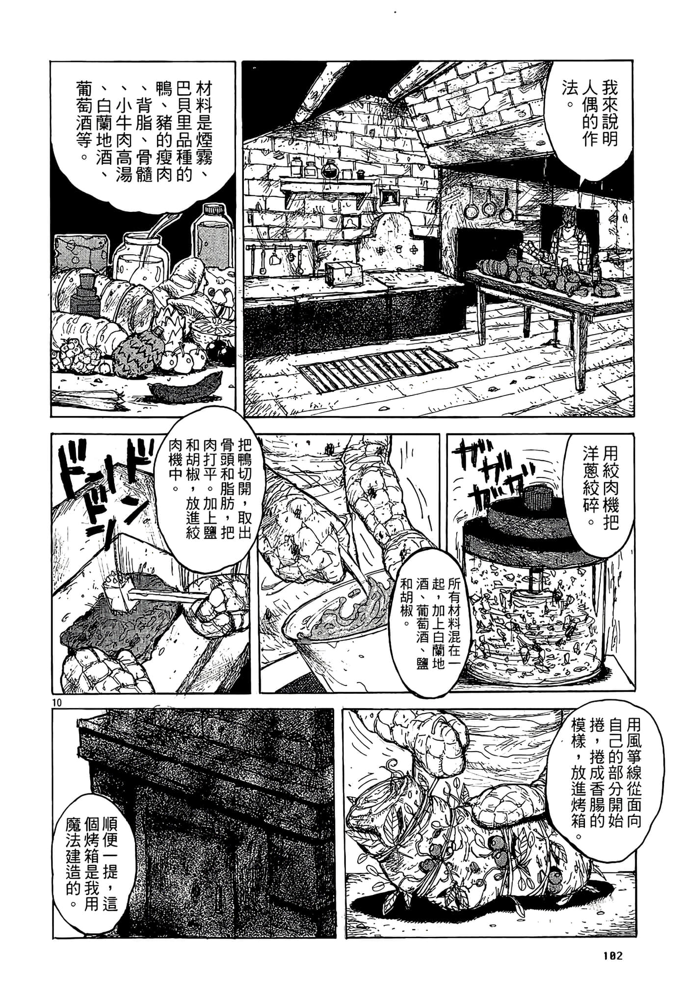 Page 104