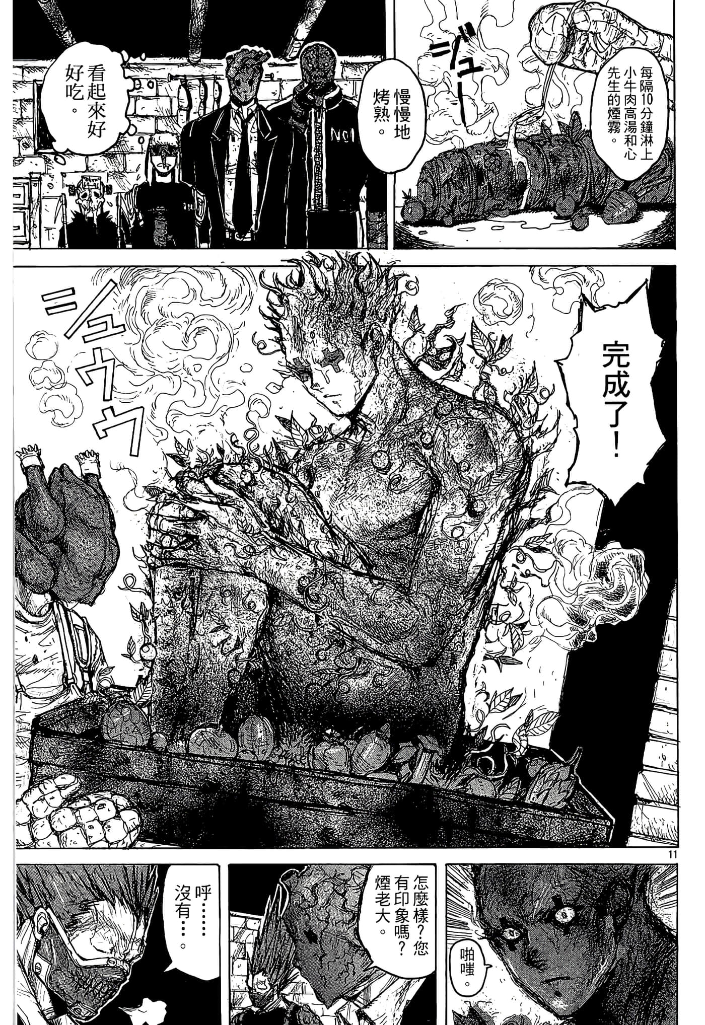 Page 105