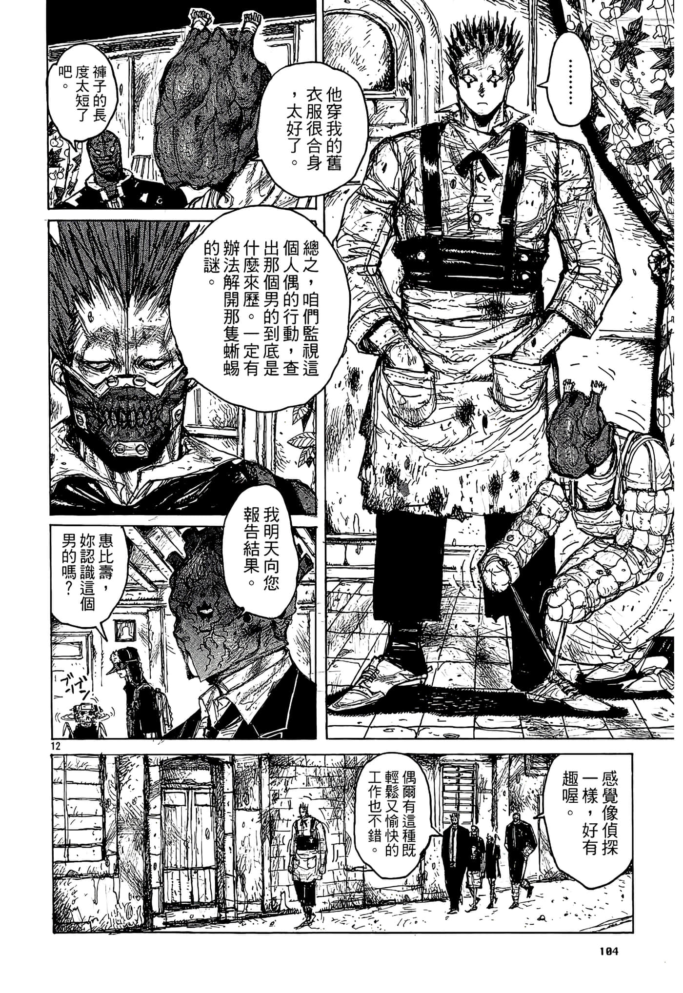 Page 106