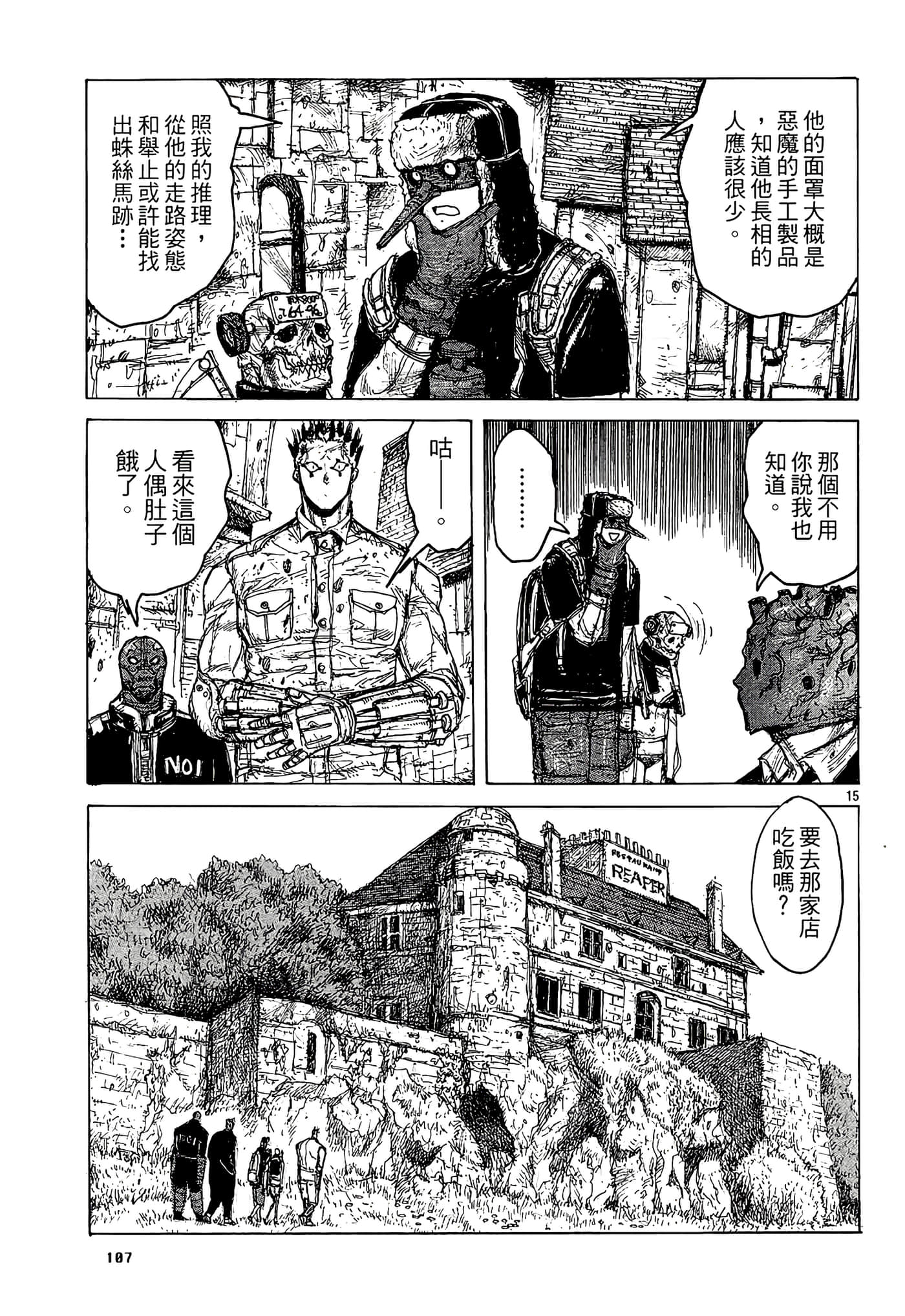 Page 109
